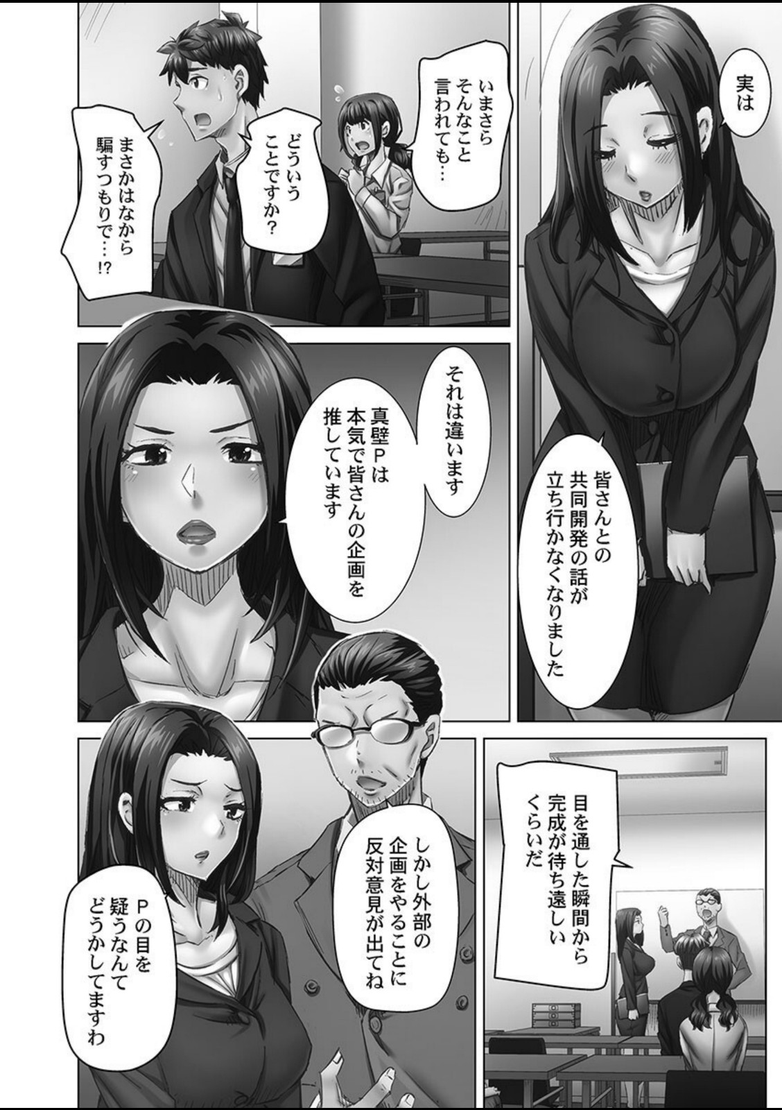 デキちゃうまで婚5〜南国孕ませバカンス【吉良広義】 画像2