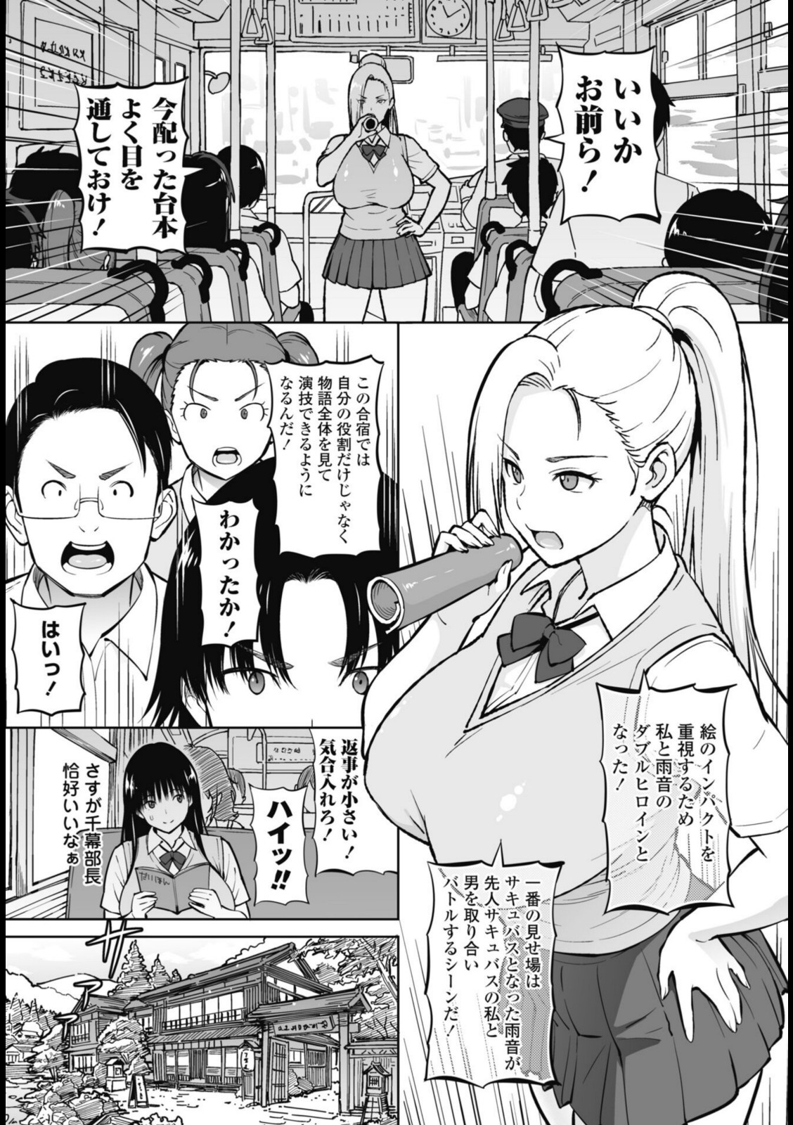 きゃすとしおり 第2話【蛹虎次郎】 画像3