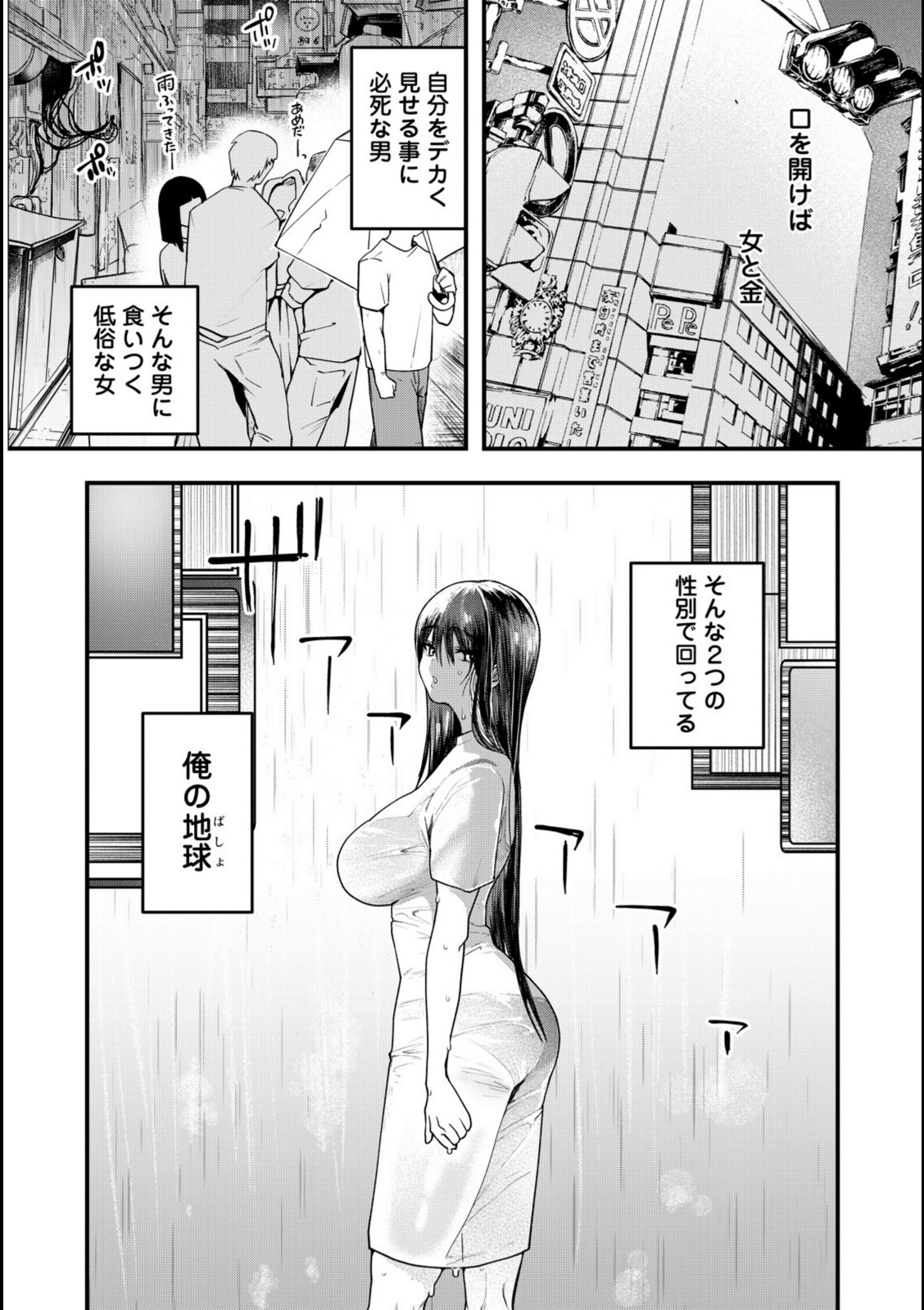浮気妻 〜セックスのない人生なんて〜 【久我繭莉】 画像2
