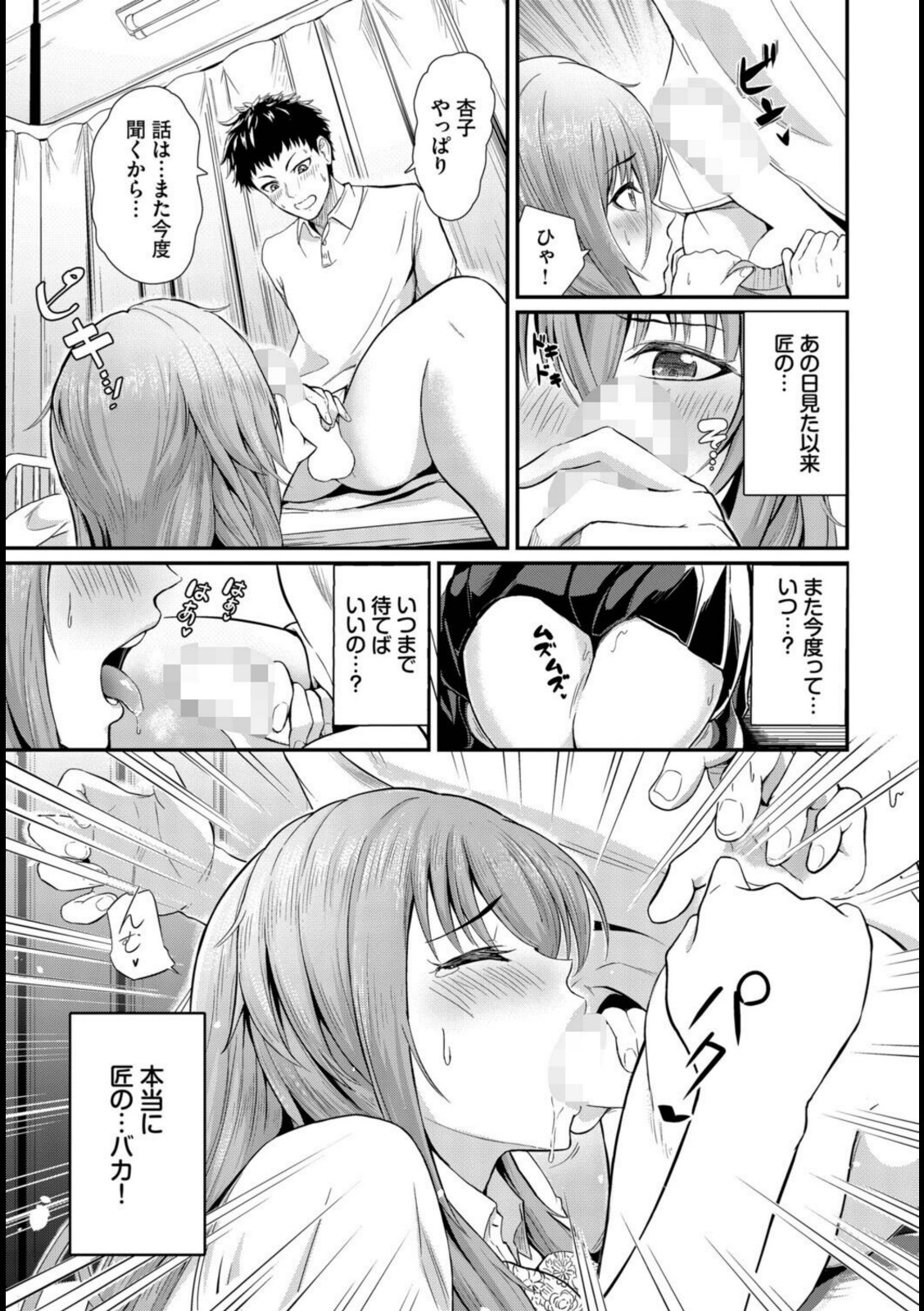 手をつないで帰ろ【雲のうみ】 画像7