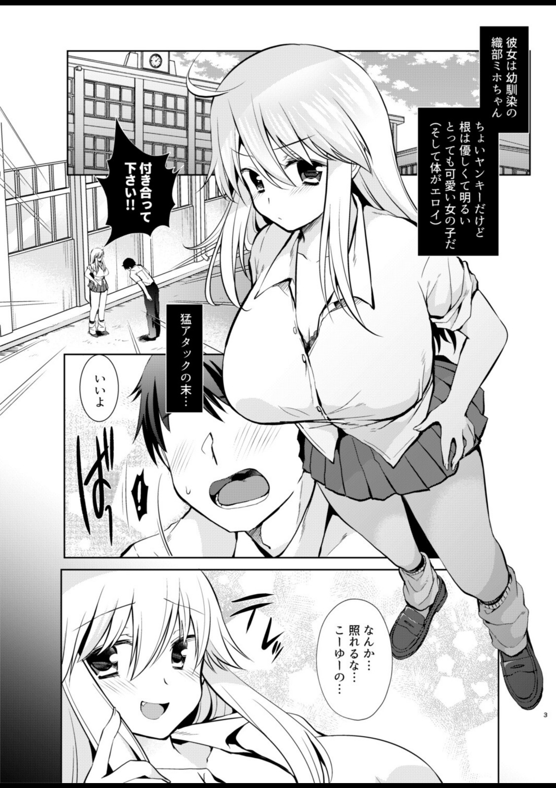 くすぐりックスのススメ【森ぐる太】 画像1