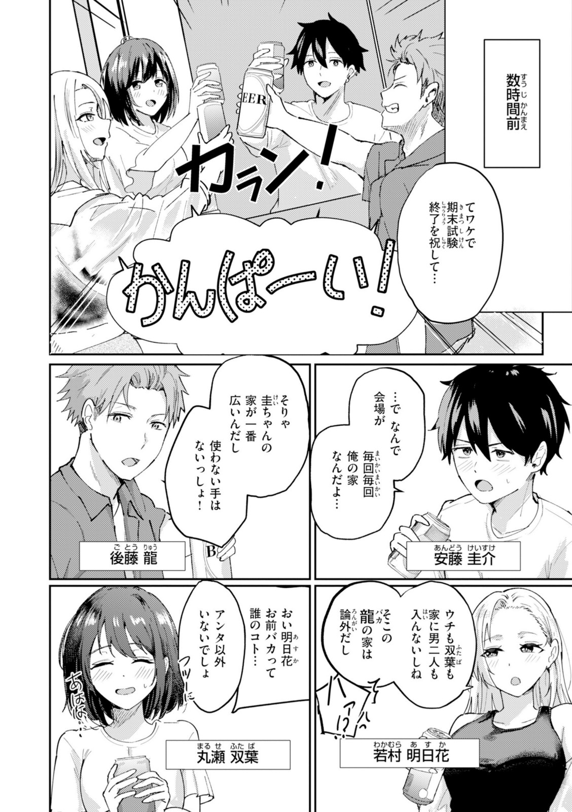 熱にあてられて【甘皮ぐみ】 画像2