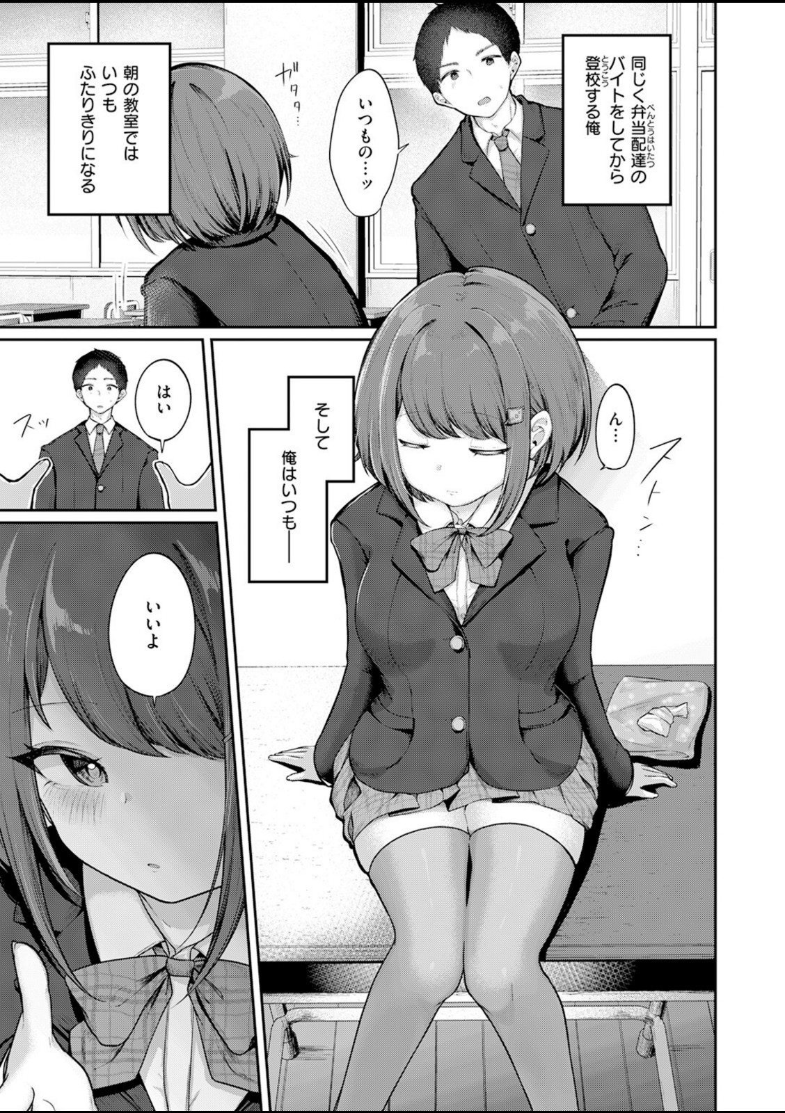 日向さんは小麦の香り【餅望ゆさく】 画像5