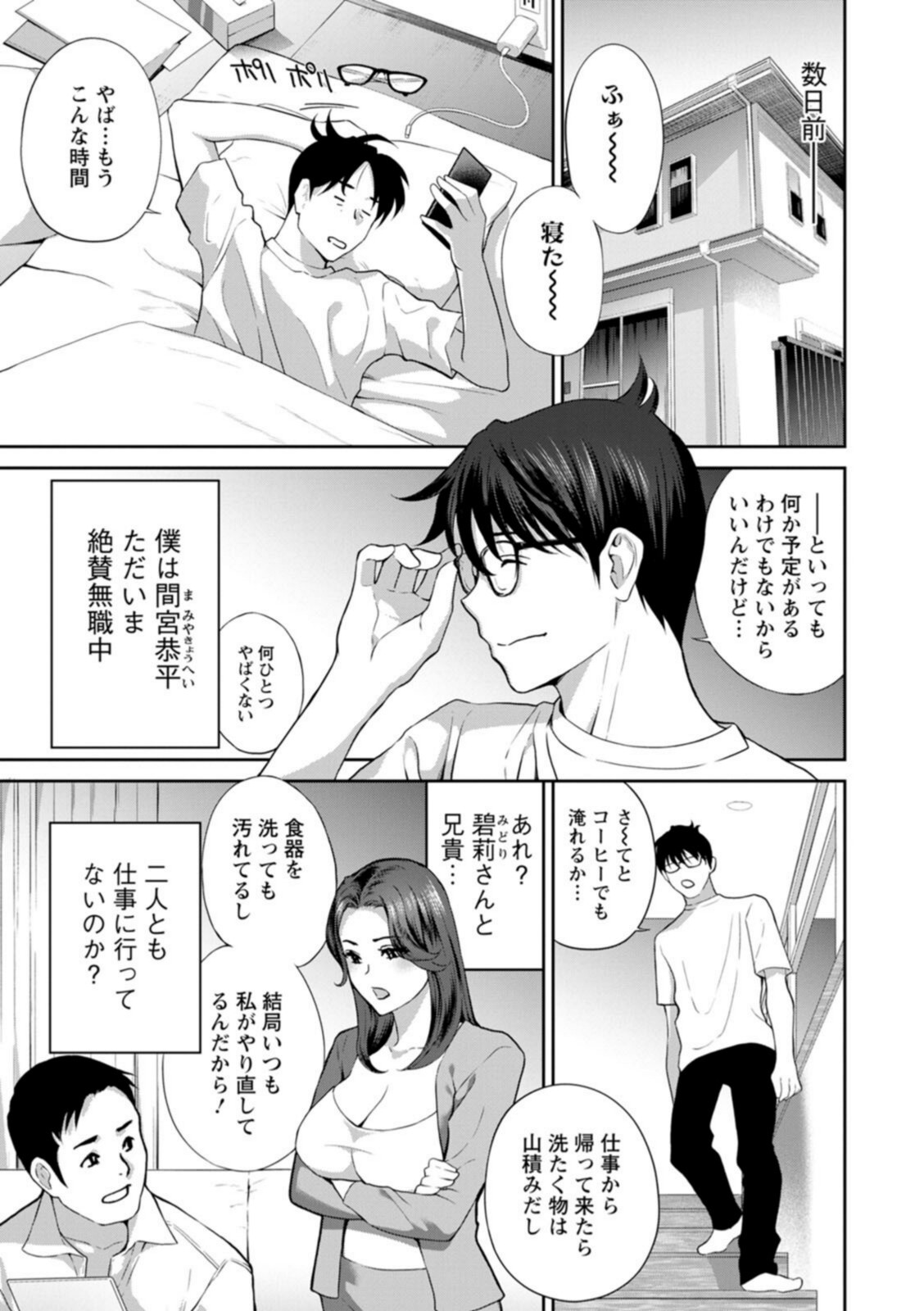 み〜んなオナホにしてあげる【ドリルムラタ】 画像5