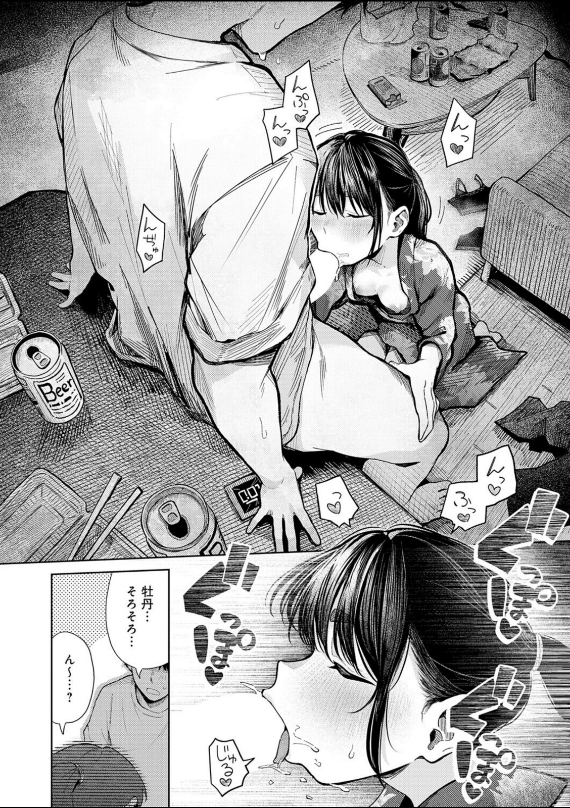 花火が上がるまでに【鈴蘭ましろ】 画像6