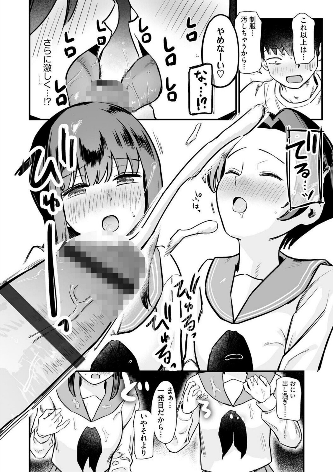 妹の友達がエロすぎる【第7話】【ずっと前からだるい。】 画像6