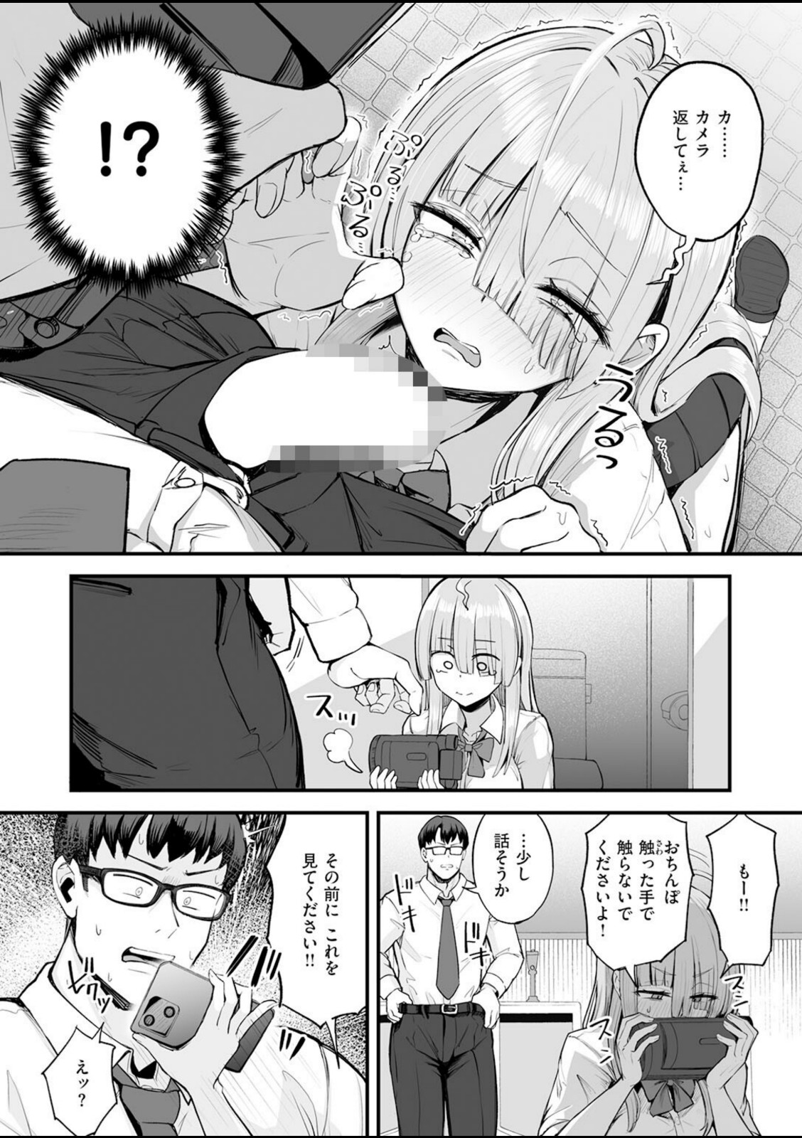 富留野さんはAV監督になりたい【あきあまれ】 画像6