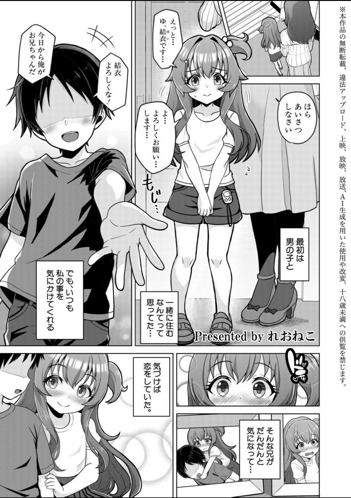 今言わなきゃ終わる【れおねこ】 画像1