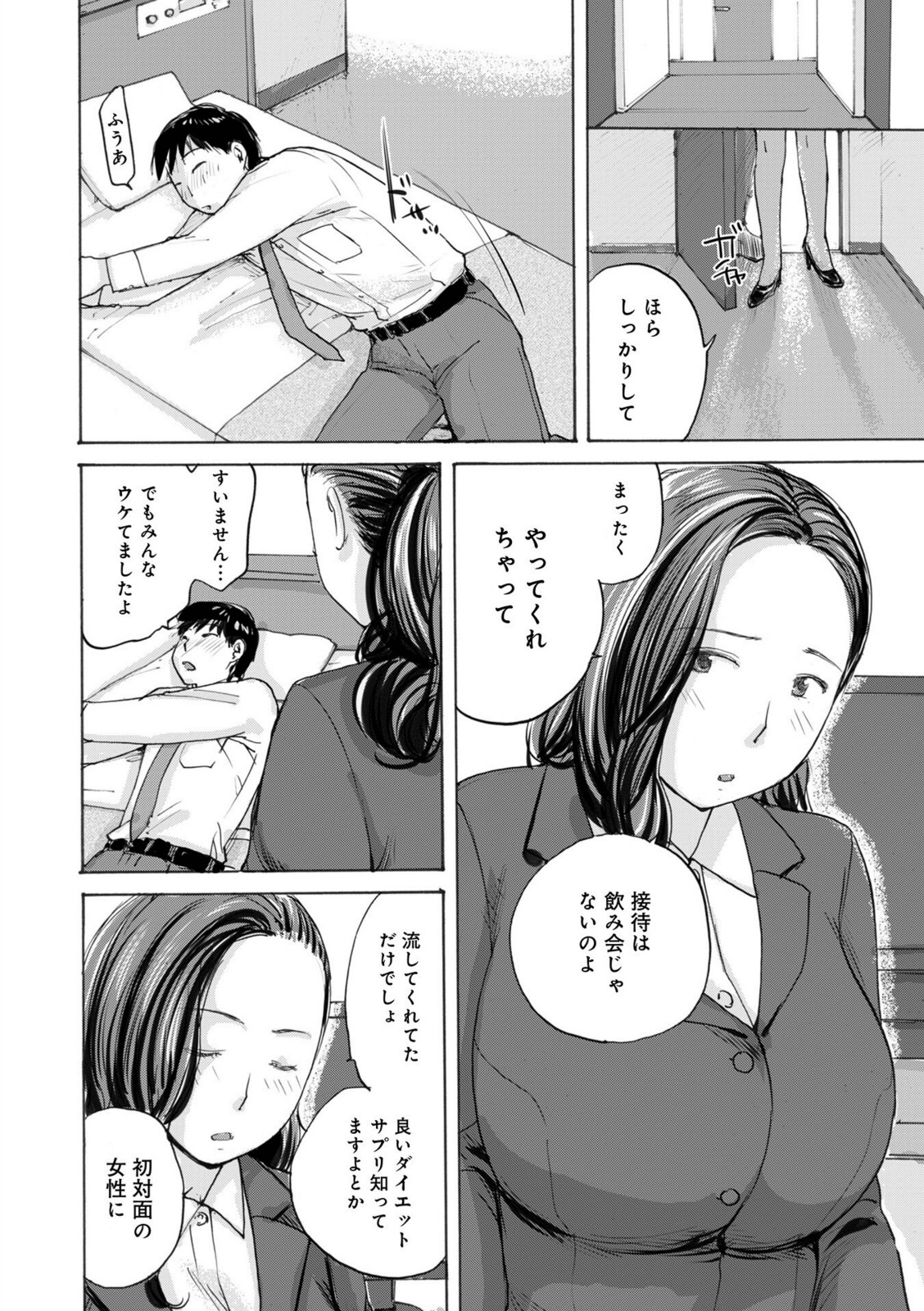 エチエチなお守り【めいか】 画像2