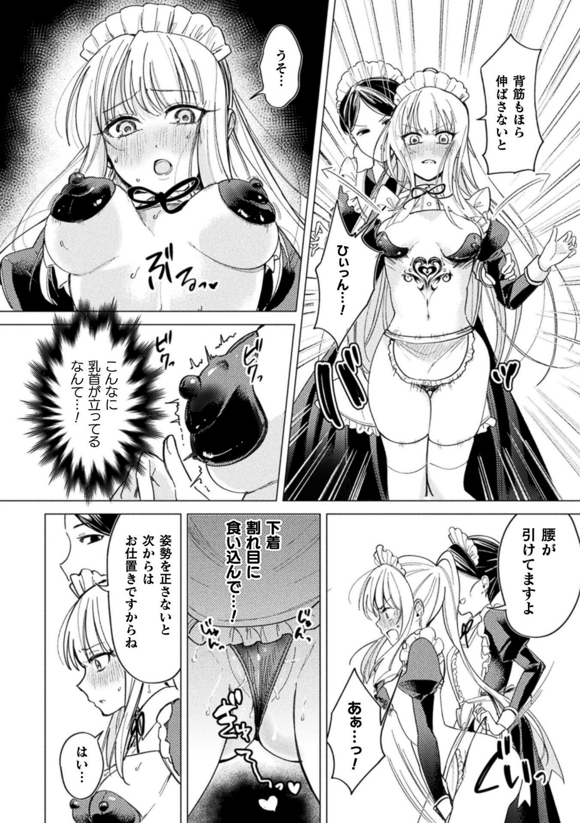 祖国滅亡絶対服従戦線【梨乃実】 画像6