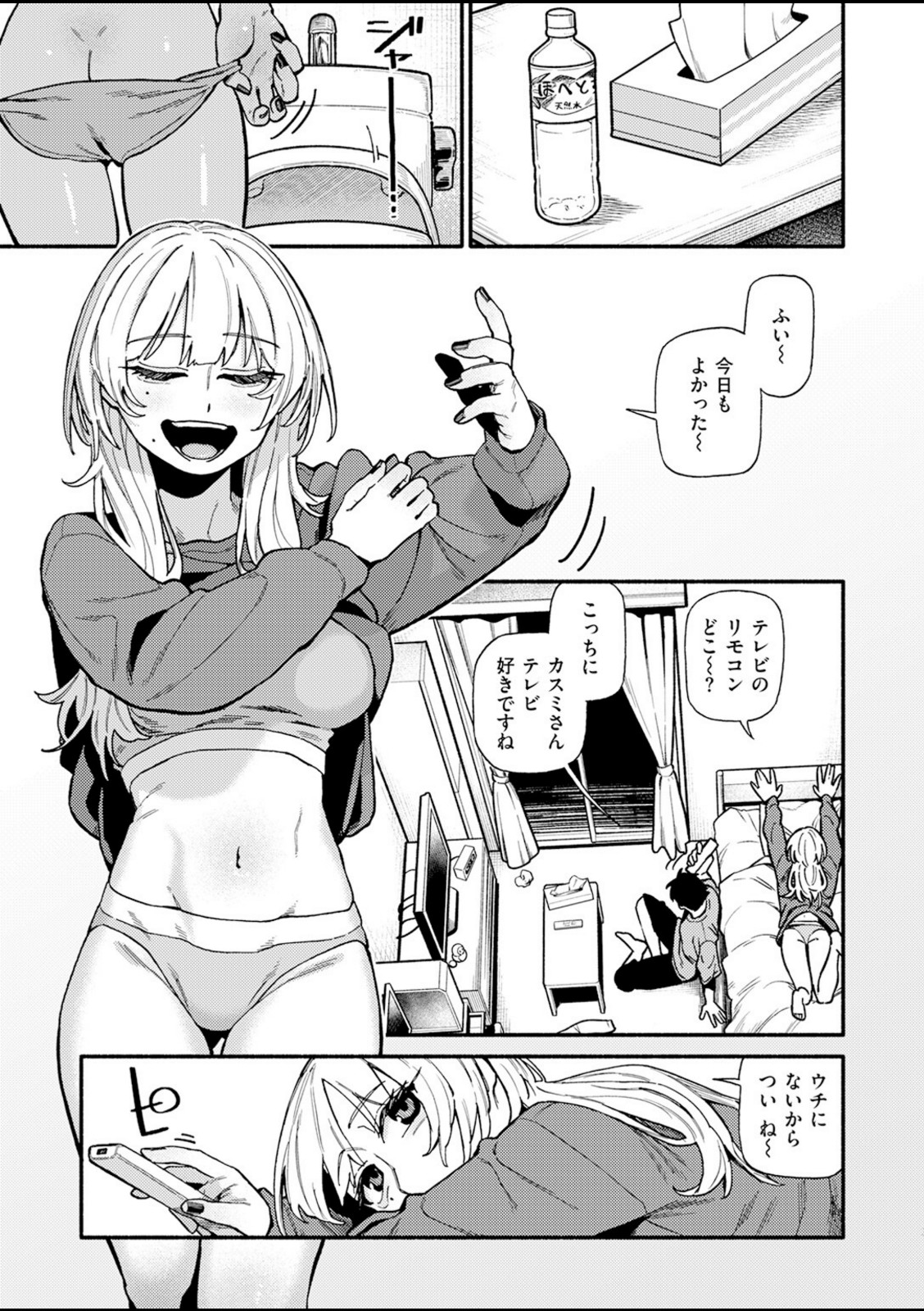 つかず、離れ難く【層積】 画像3
