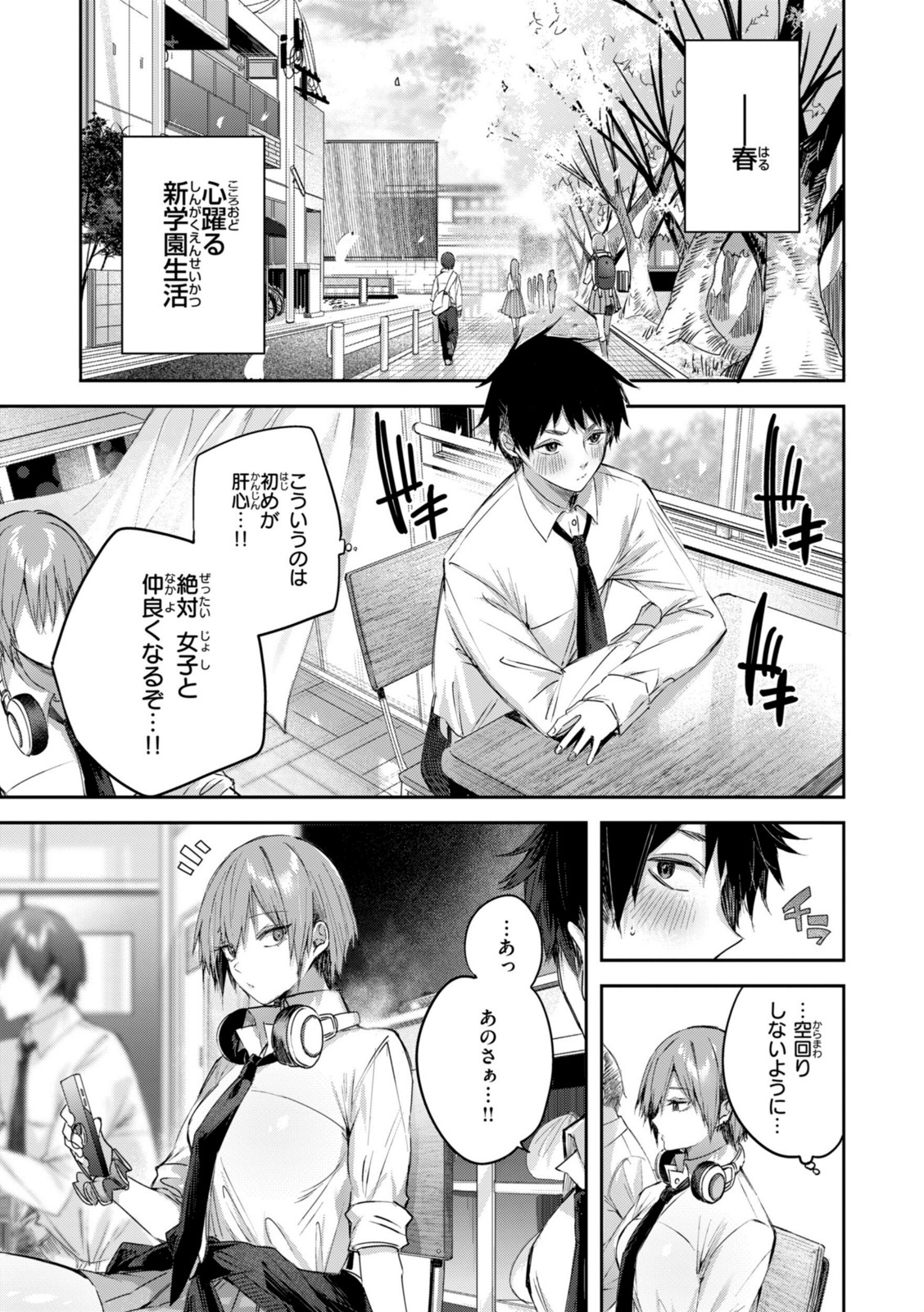 ストロベリーフィーバー【kakao】 画像1