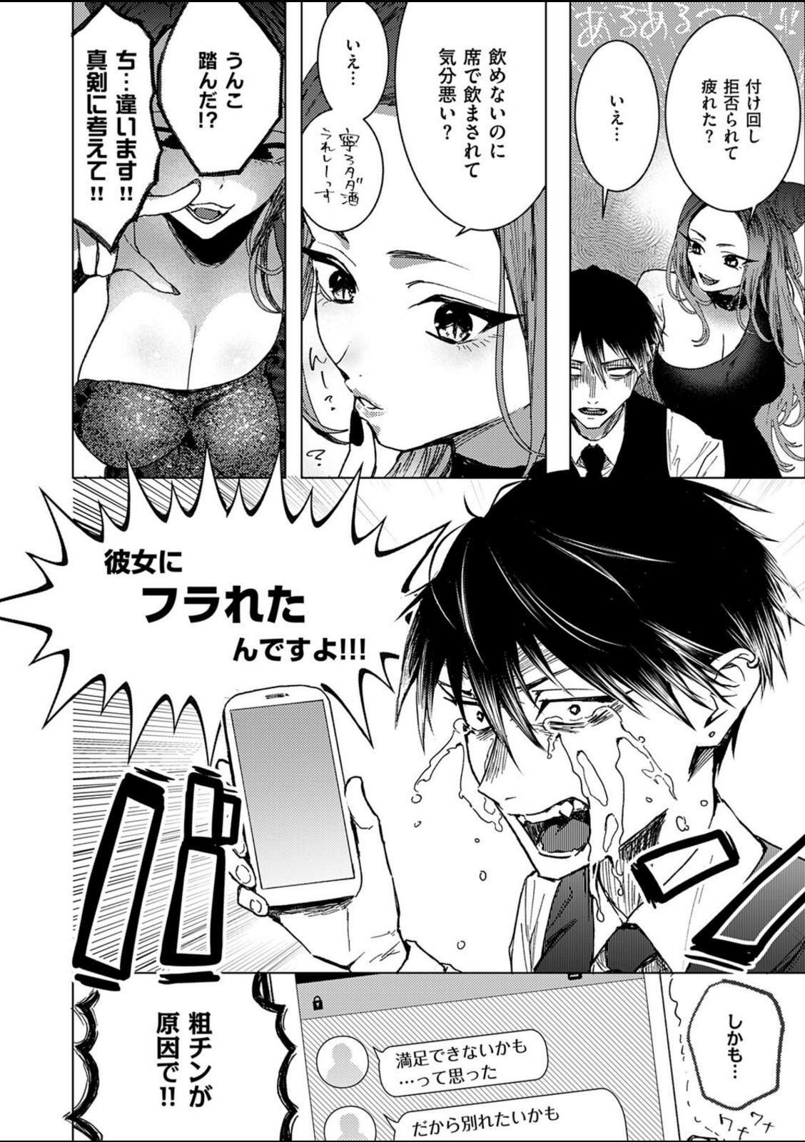 粗チンくん、ご指名挿入りました【東野ごじゅり】 画像2