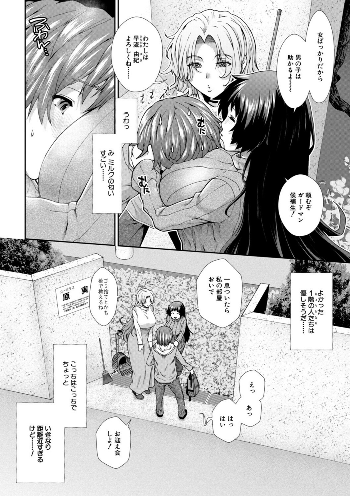 家賃は種付け！孕ませアパート【有賀冬ー】 画像6