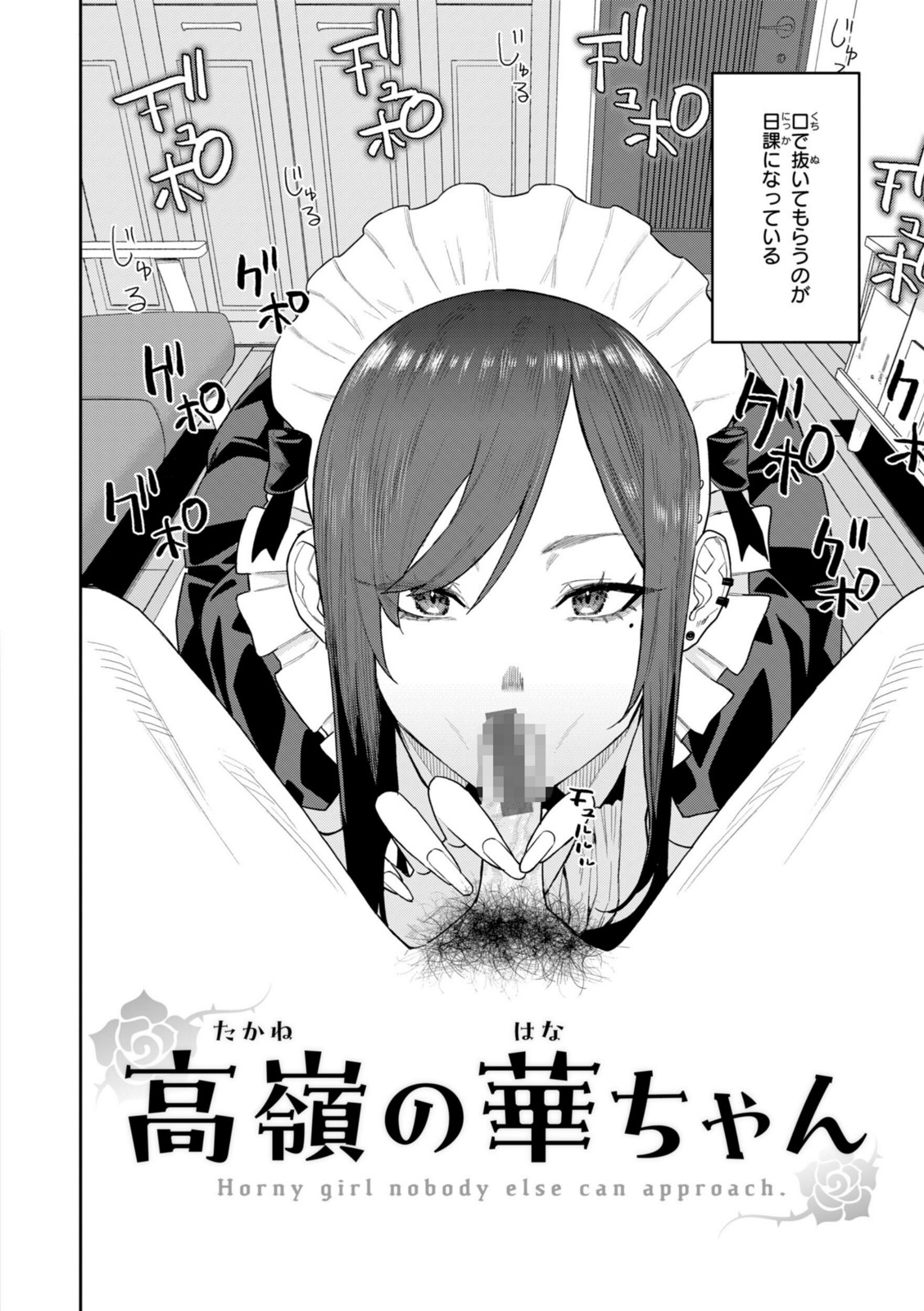 華ちゃんはヌいてくれる【ちゅーりっふ。】 画像2
