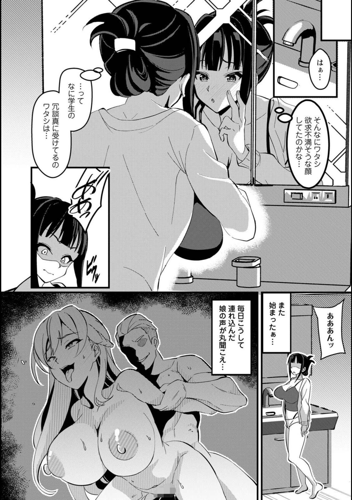 隣ノ雌妻 【子安和】 画像4