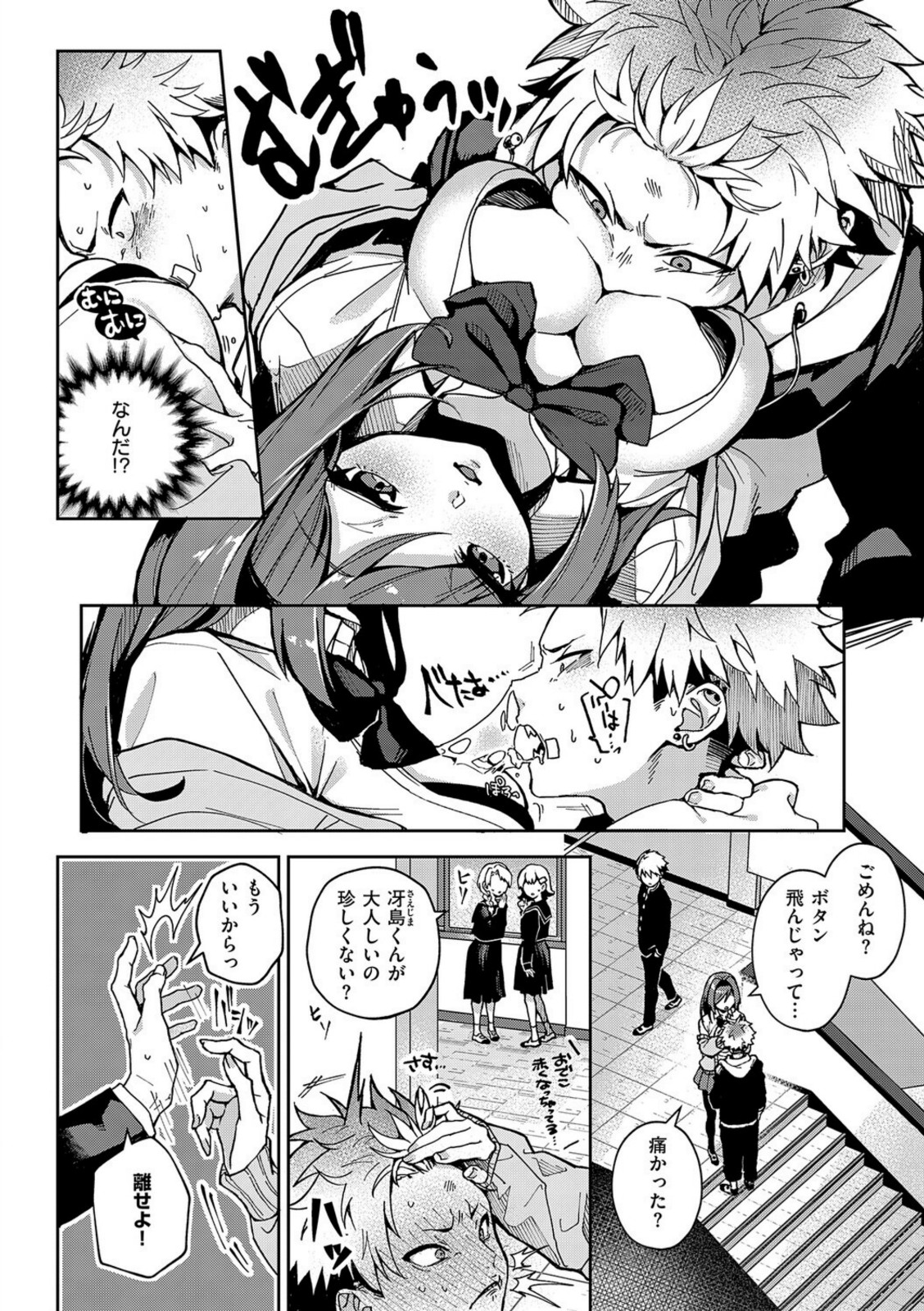 えちおね◇えっちなおねーさんに愛されまくり【りふる】 画像2