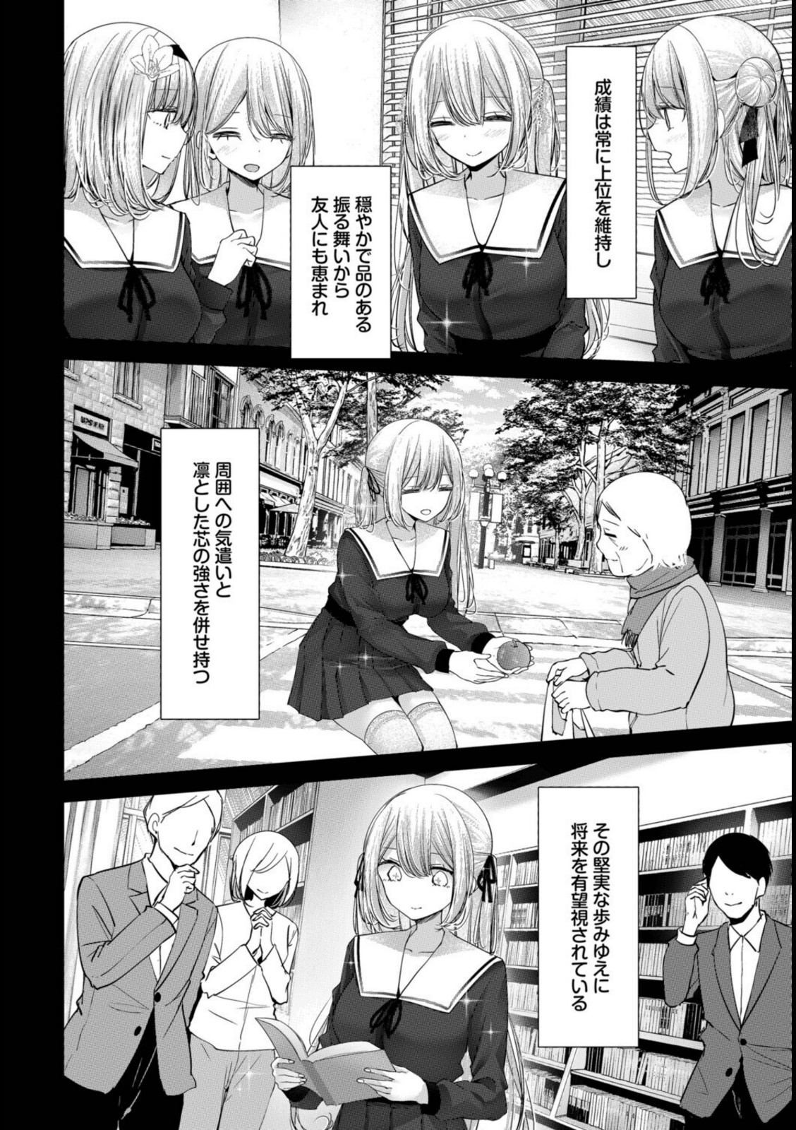 オナホ教室-luxury toilet-FIL.04【大嘘】 画像2