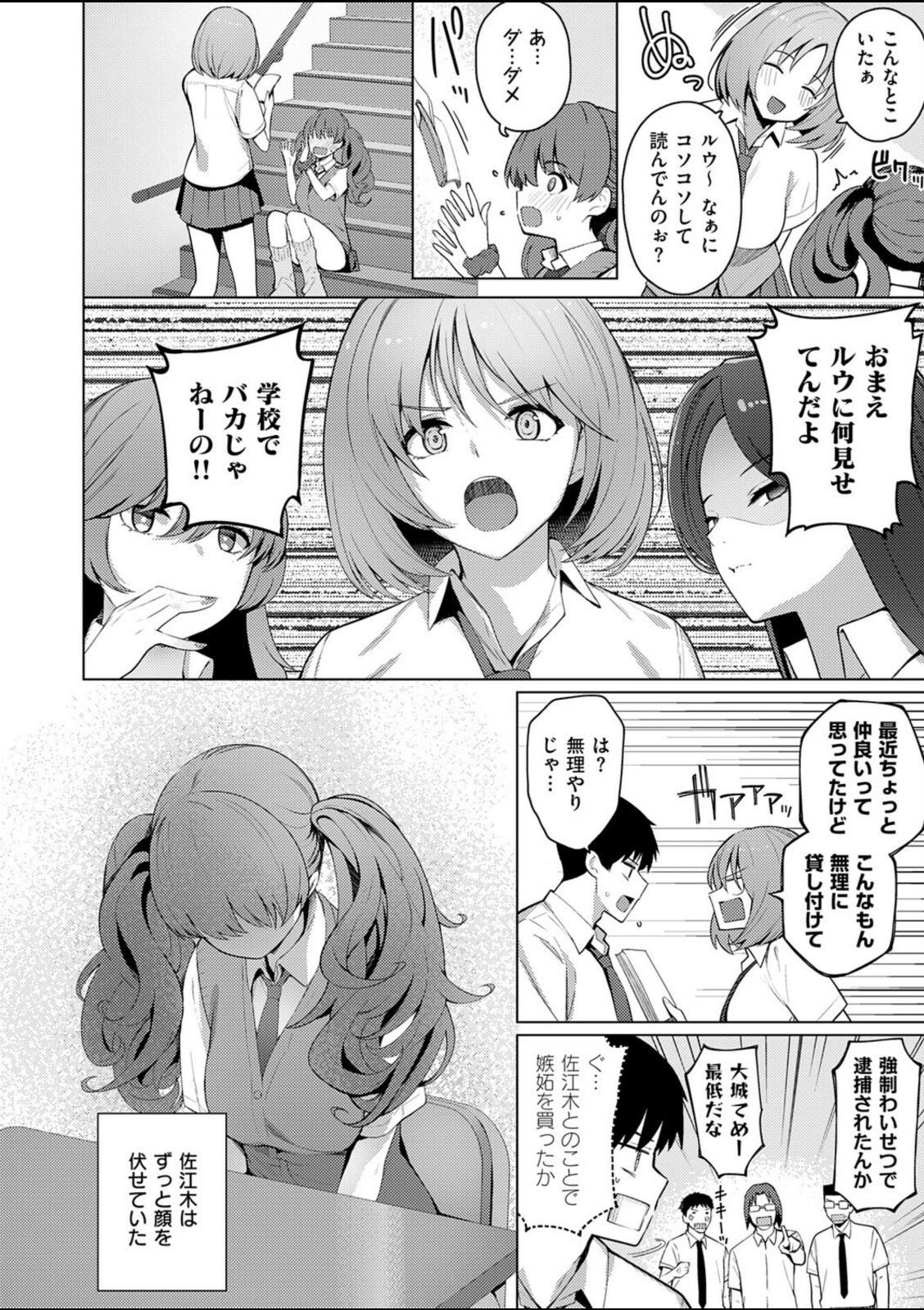 ひみつがあふれて【栗原ケンシロウ】 画像8