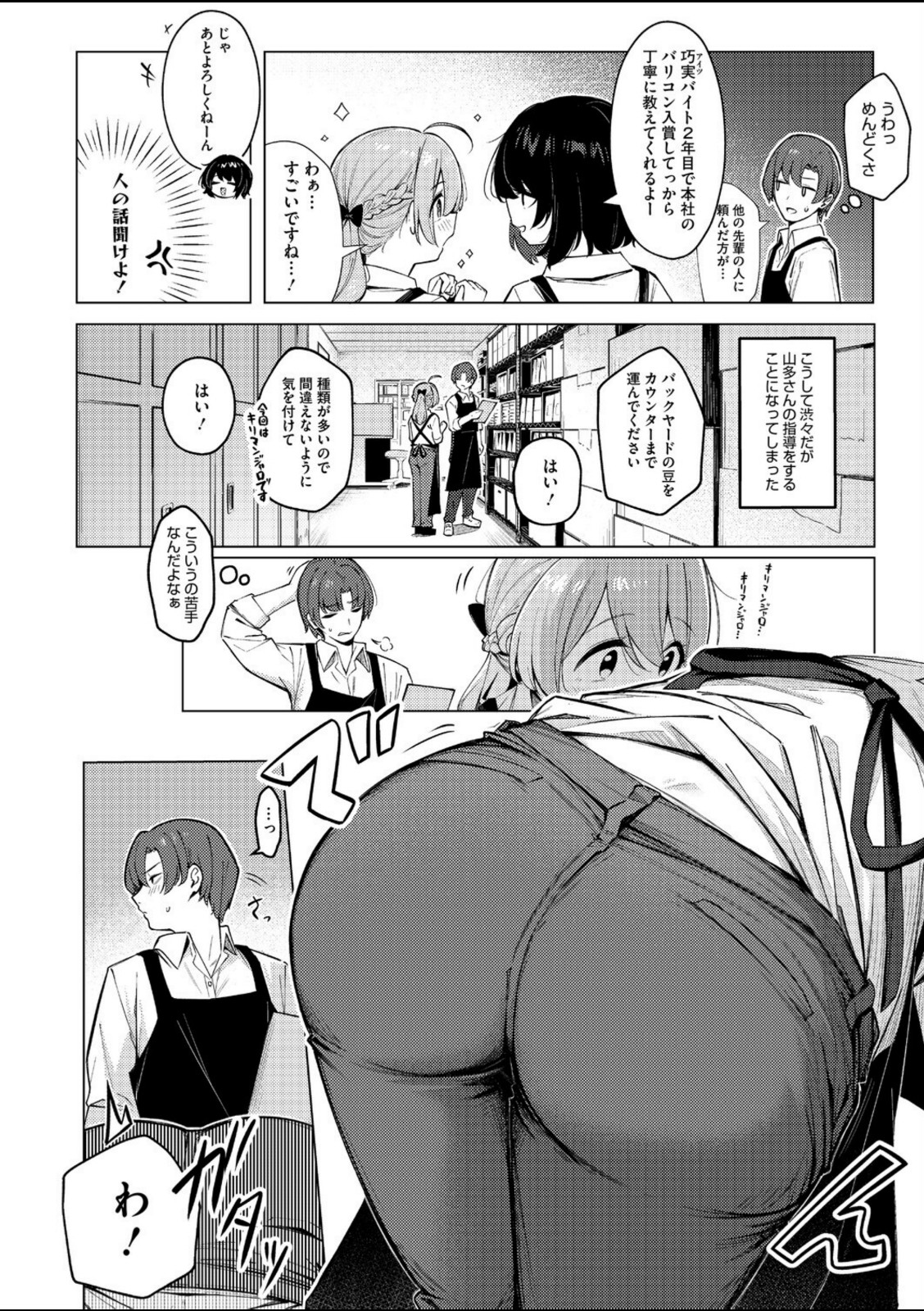 どりっぷこーひー→ふろむ ゆー【ぼるしち】 画像2