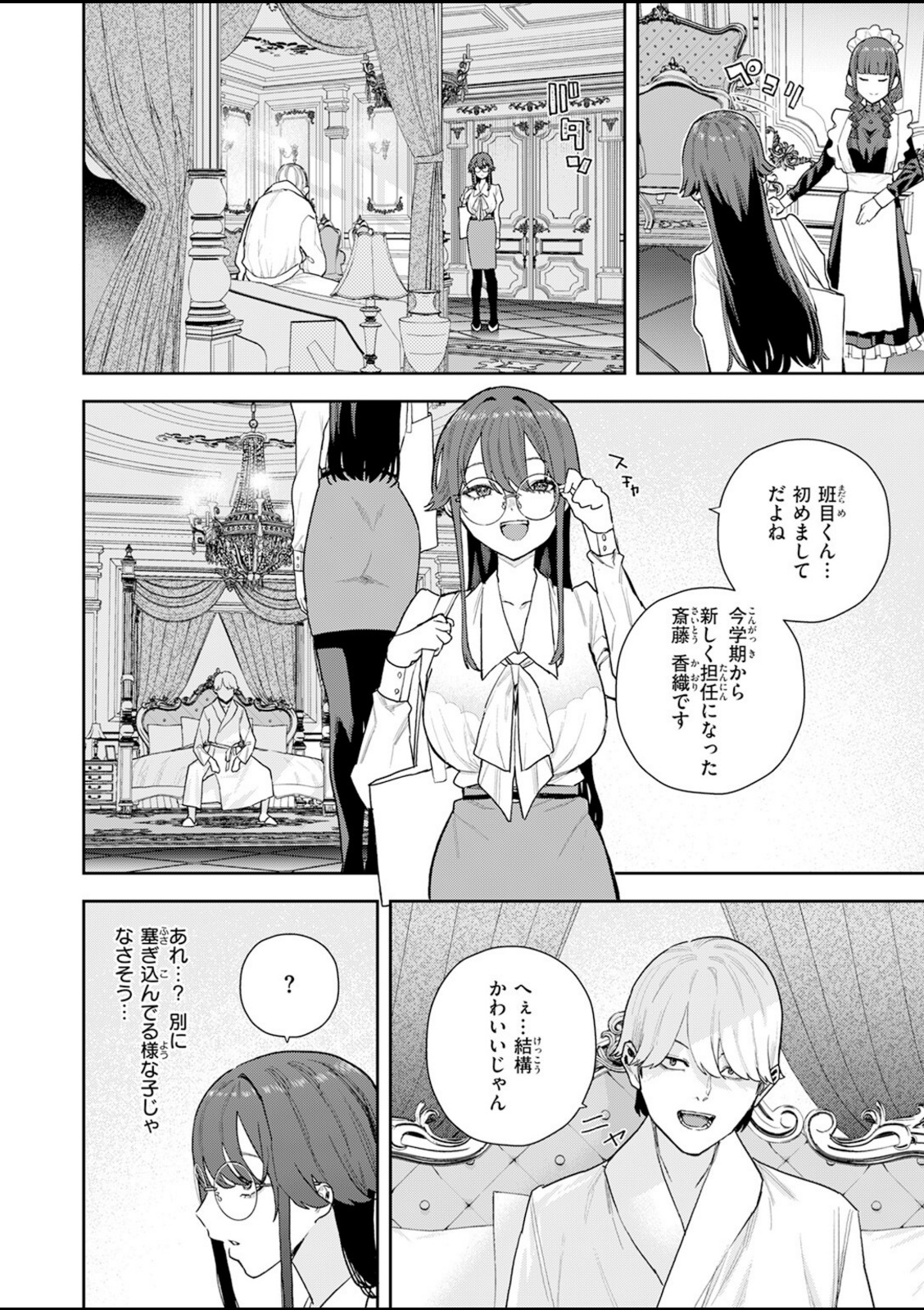 私が堕ちるまで【ちゅーりっふ。】 画像2