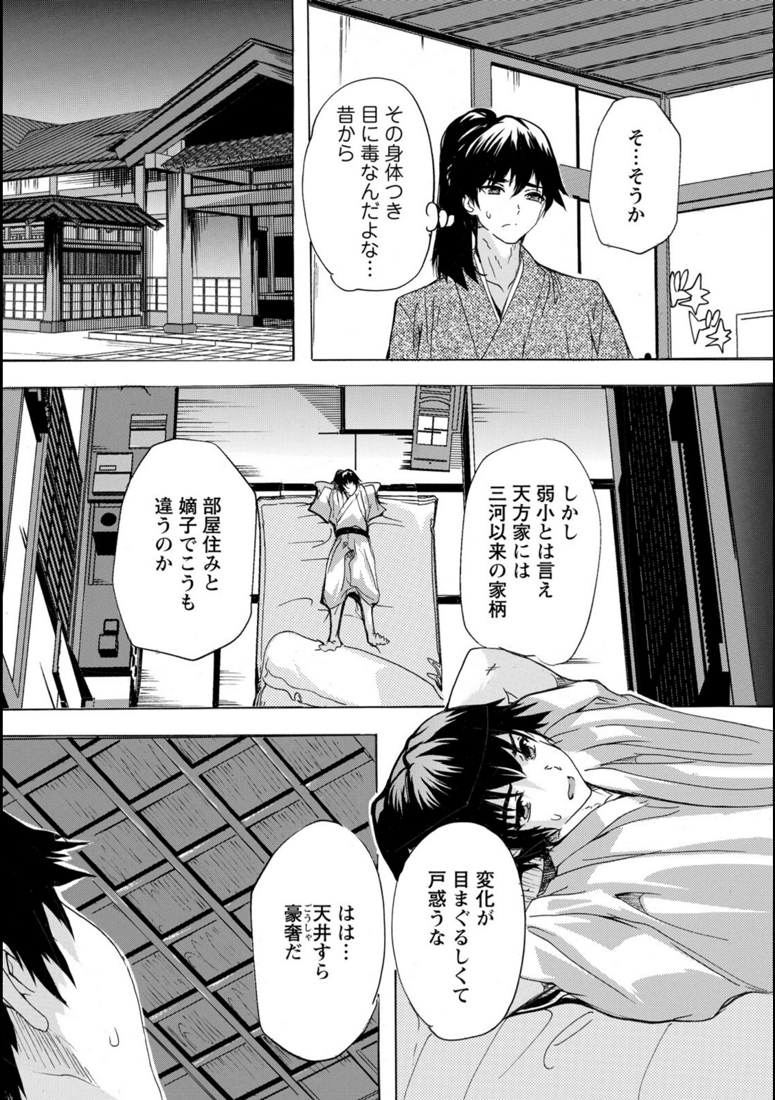 マラ殿 第一話 〜SEX無双の暴れん棒〜 【奈塚Q弥】 画像4