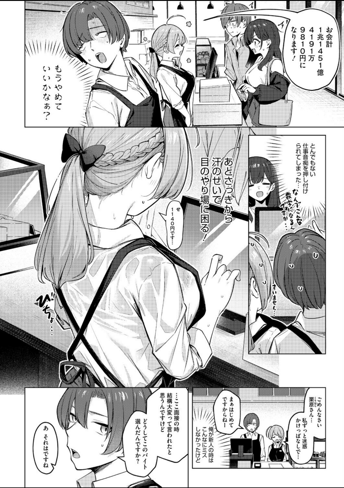 どりっぷこーひー→ふろむ ゆー【ぼるしち】 画像4