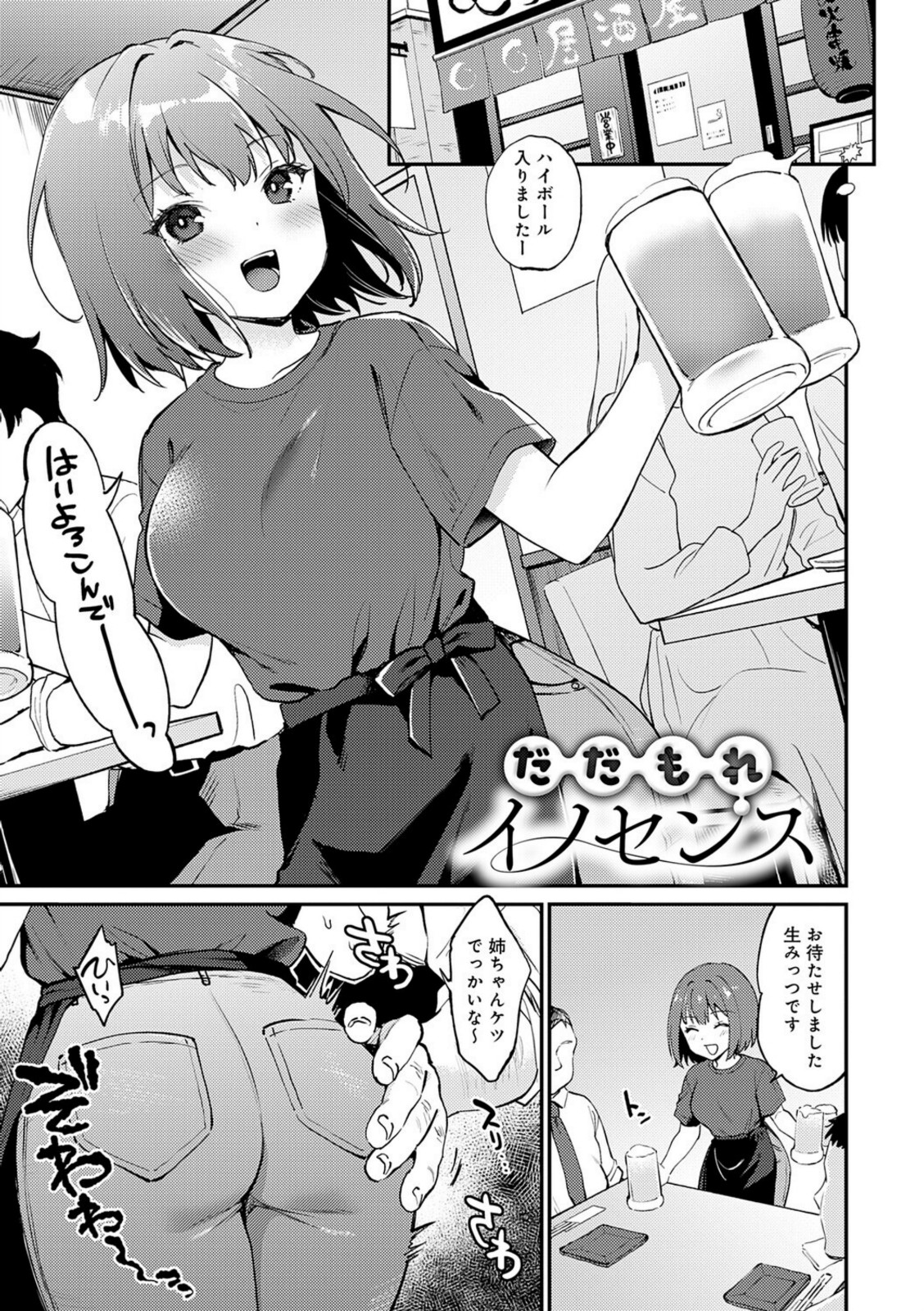 キミが気にしてるソコが好き【ぷらむ】 画像1