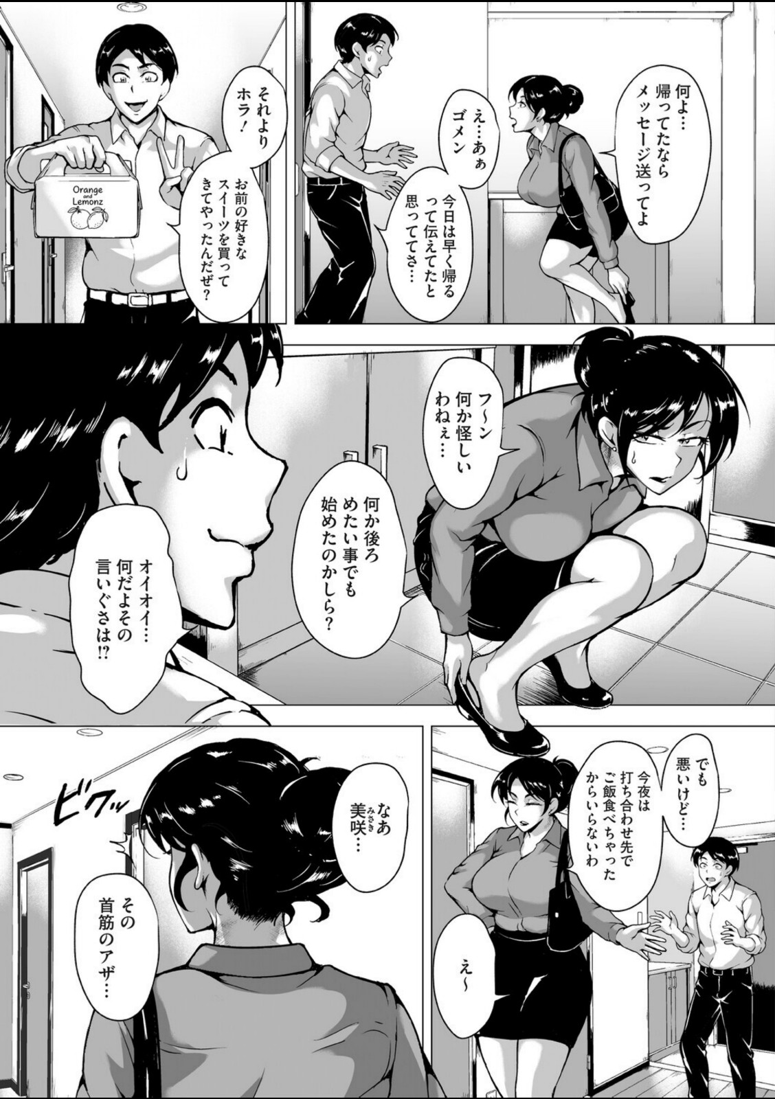 デリバティブ・ワイフ 中編【ビッチ☆ゴイゴスター】 画像7