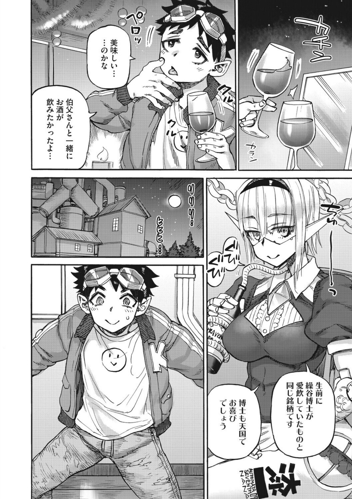 ななの躰【はらだいこ】 画像8