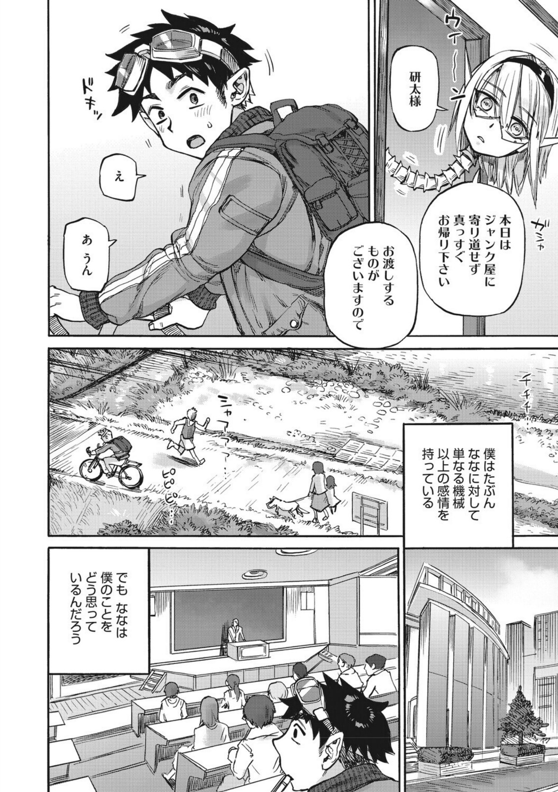 ななの躰【はらだいこ】 画像6