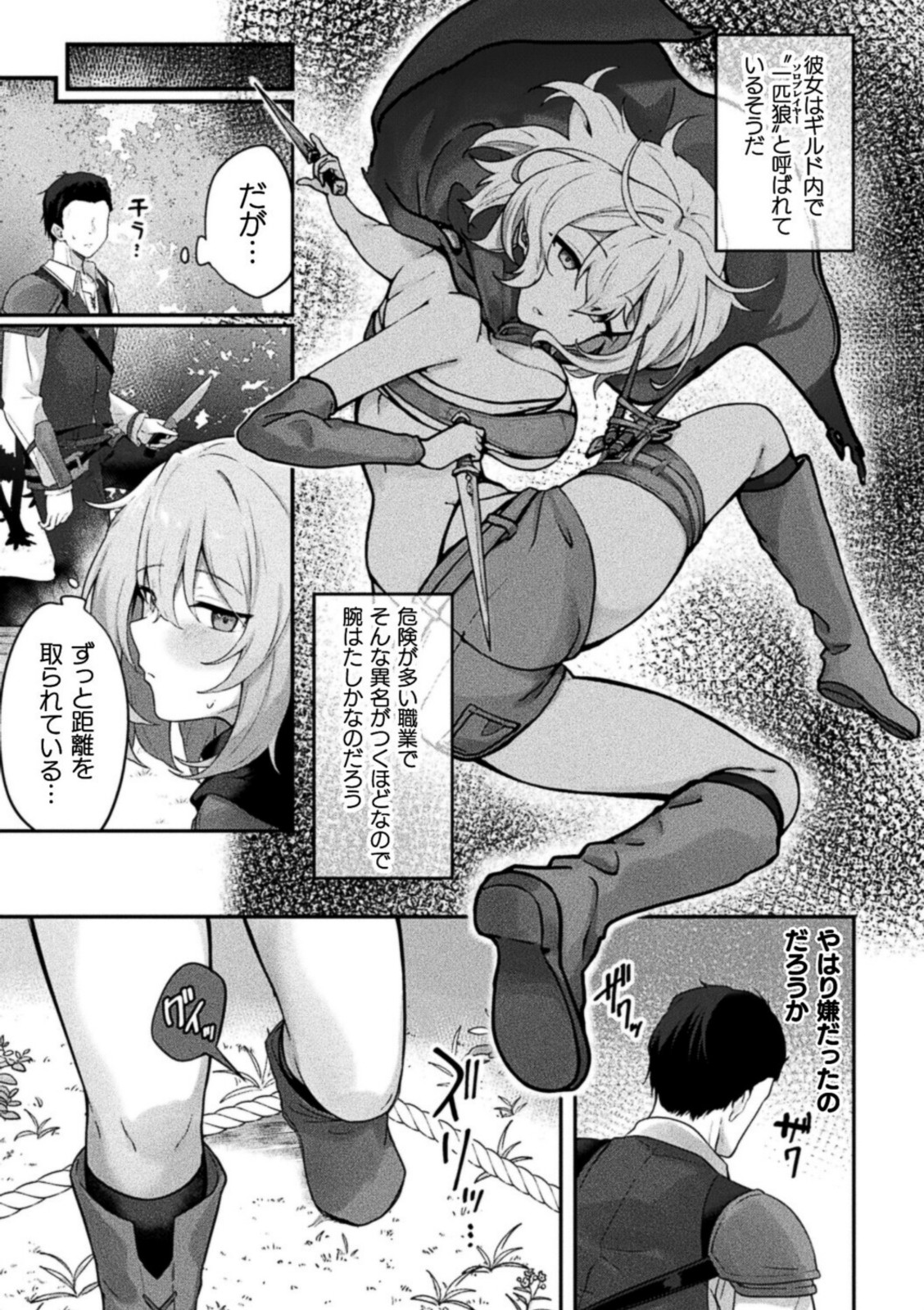 ソロプレイヤーは淫紋少女【づす】 画像3