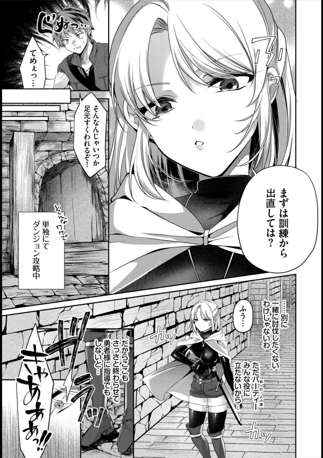 女騎士、ダンジョンで触手壺に堕ちる【さぬきりひ】 画像3