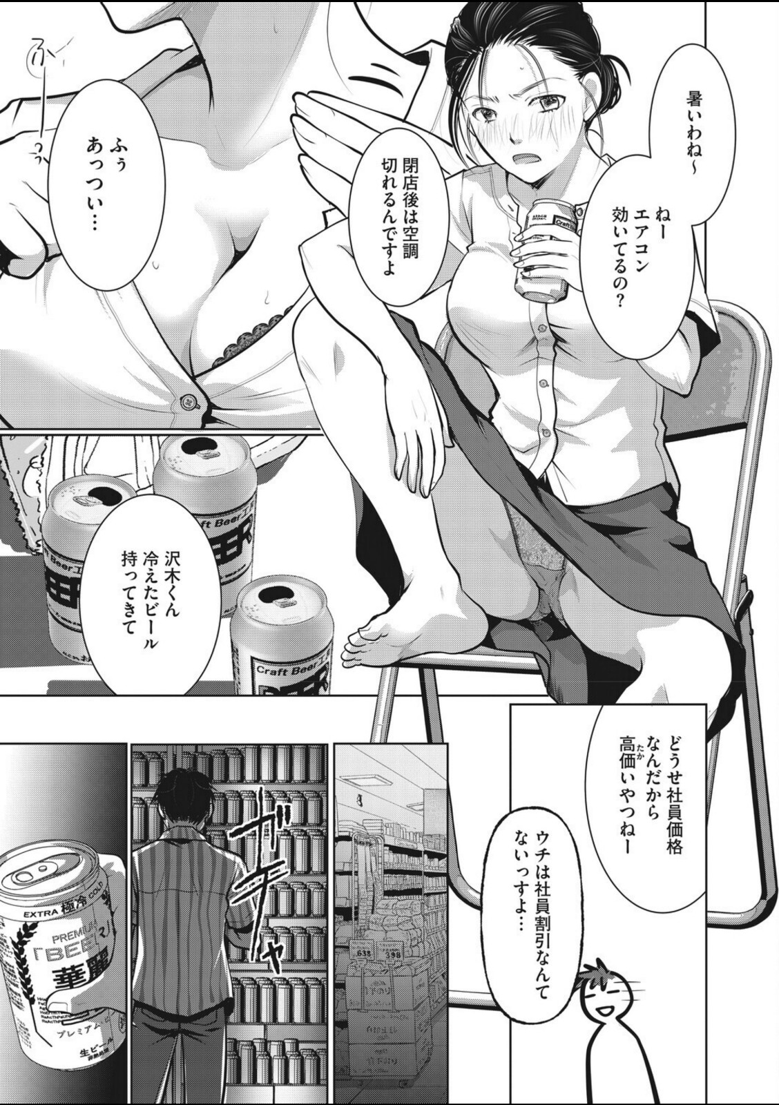 主婦・経験者歓迎の楽しい職場です【いとうえい】 画像5