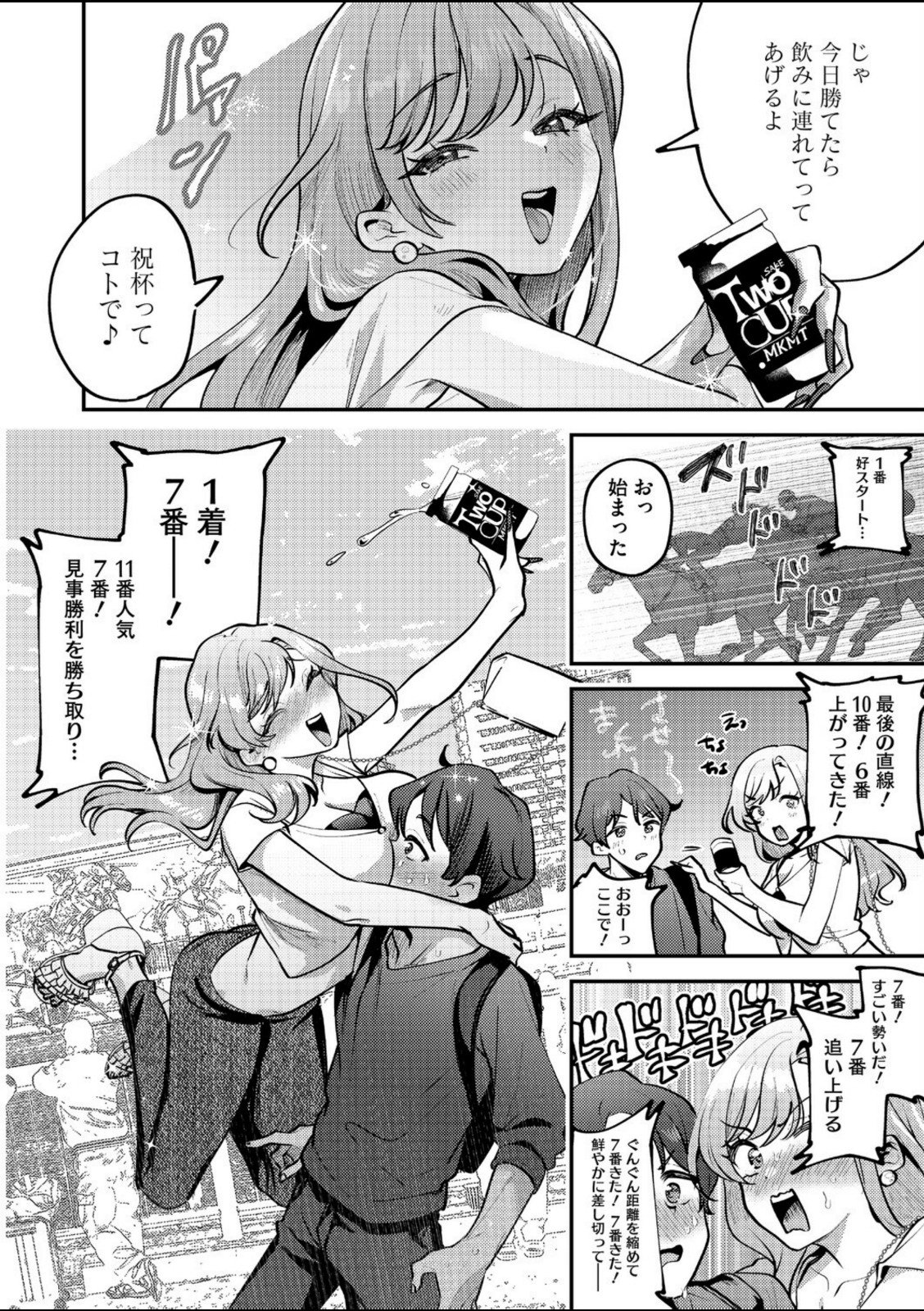 りょこまるに差されたい！？【剥元ここ】 画像6