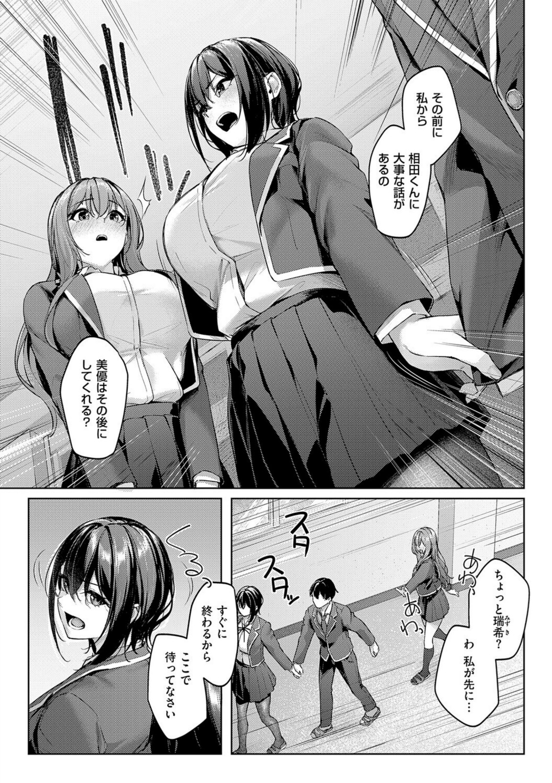 柔乳もーめんと【りぶつ】 画像5