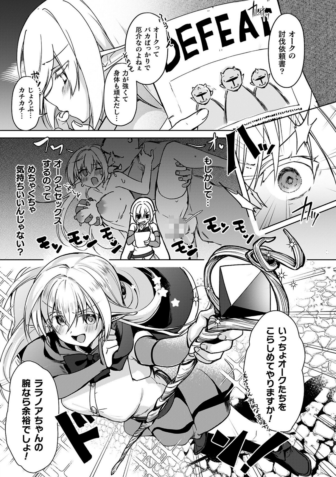 幻想トロ甘お姉さんしろっぷ【月面着陸】 画像3