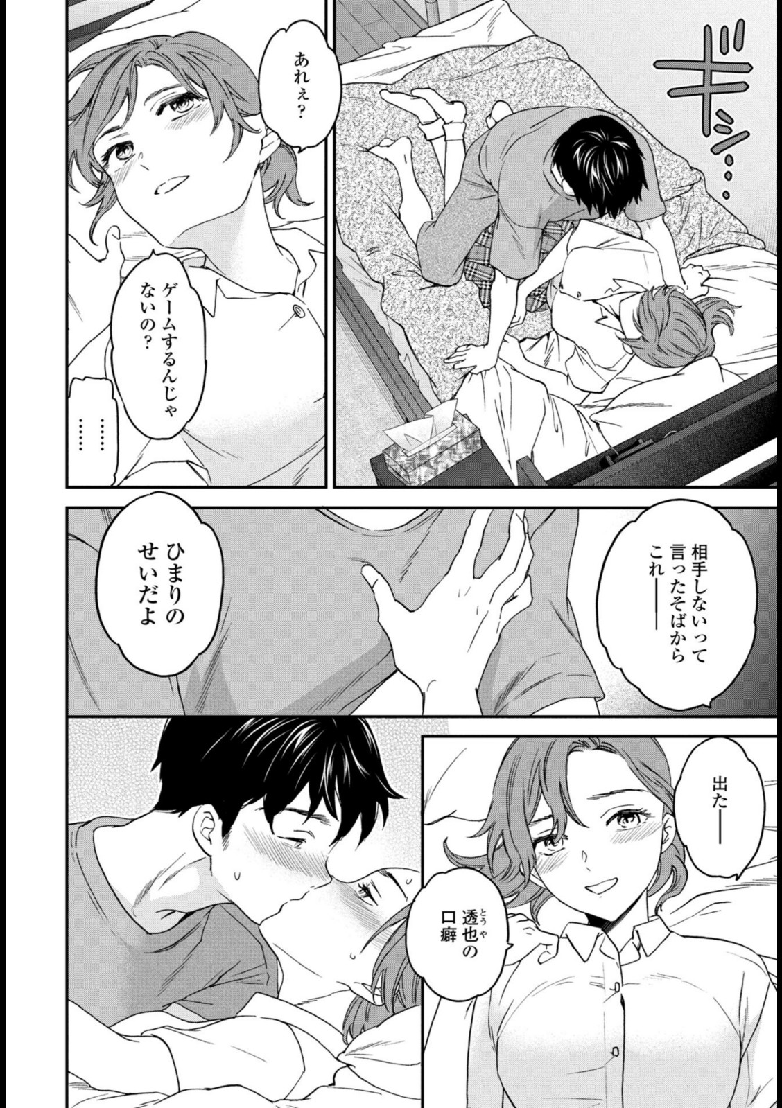 おみとおし【Cuvie】 画像4