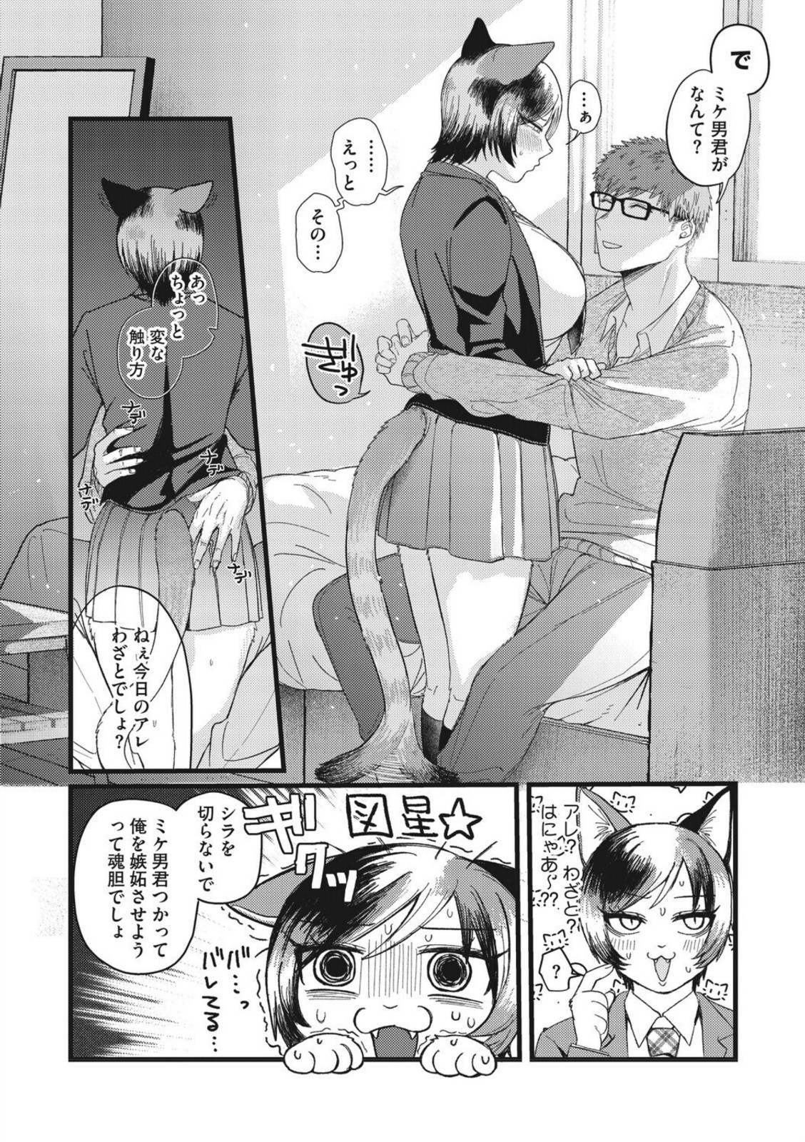 素直に愛を隠す【柴犬五郎】 画像8