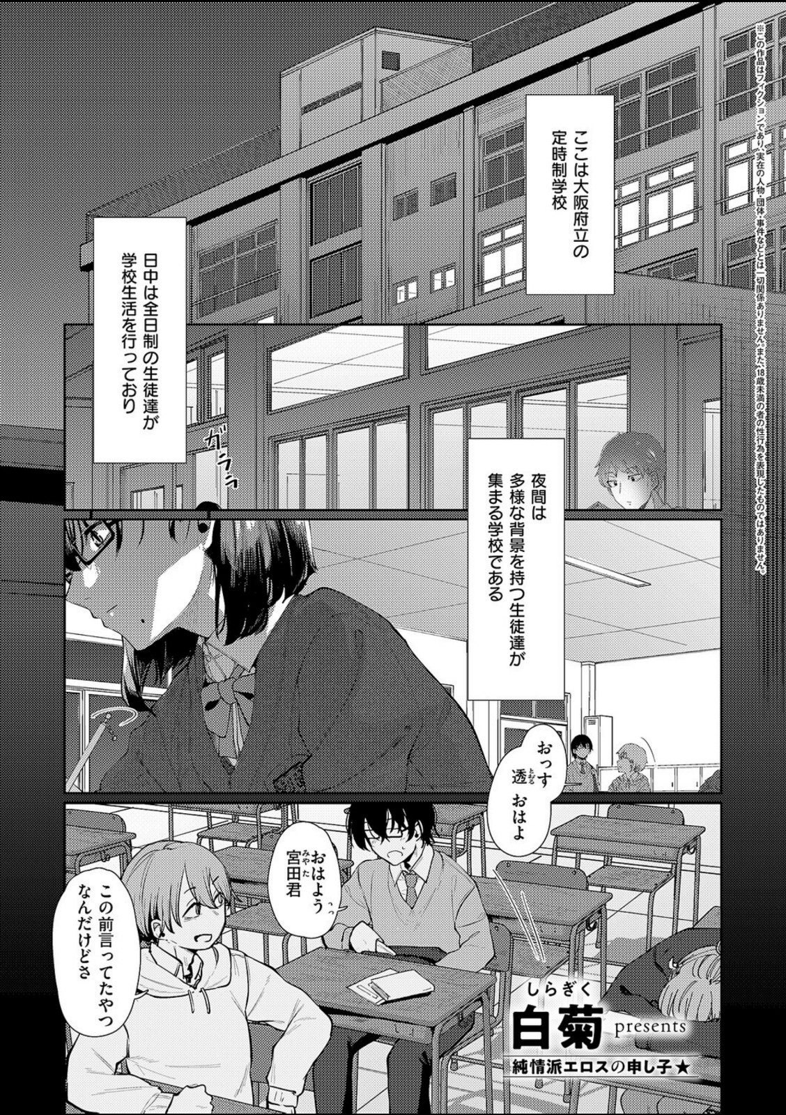 青灯に集う【白菊】 画像1