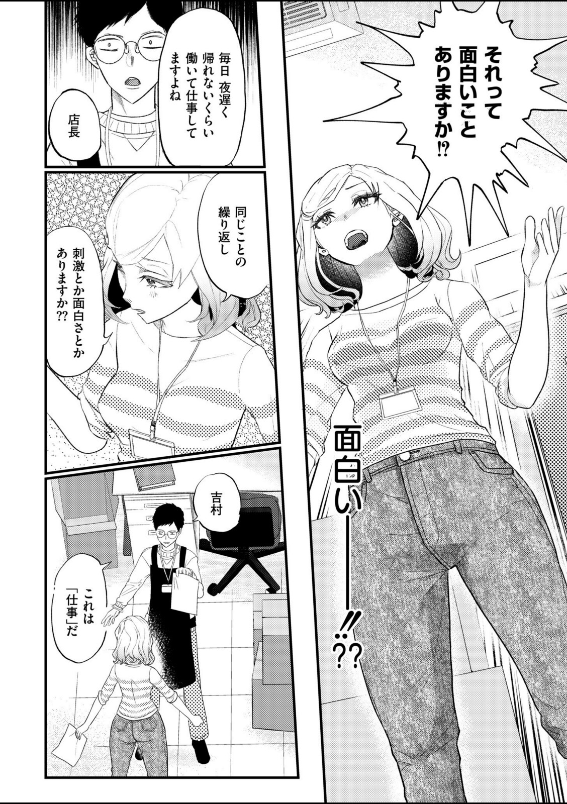 解放センター吉村さん【酒田まゆこ】 画像6