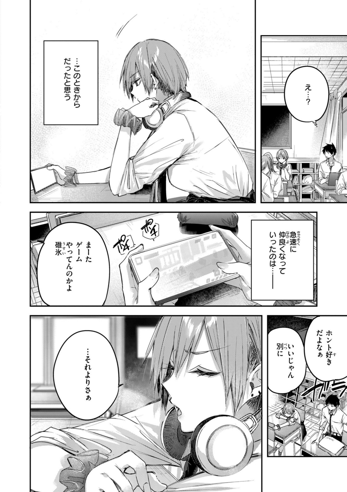 ストロベリーフィーバー【kakao】 画像4
