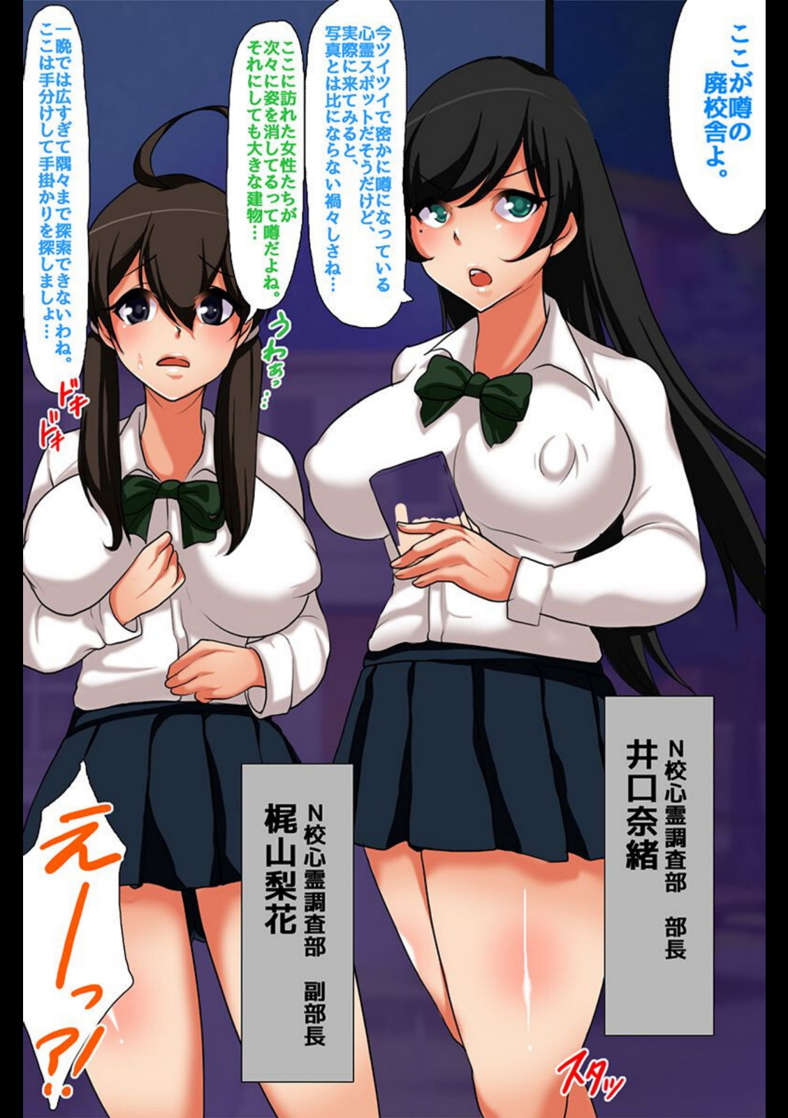 夜の学園で操られた女子たち 再利用アイドルとハーレム【ありしあ】 画像1