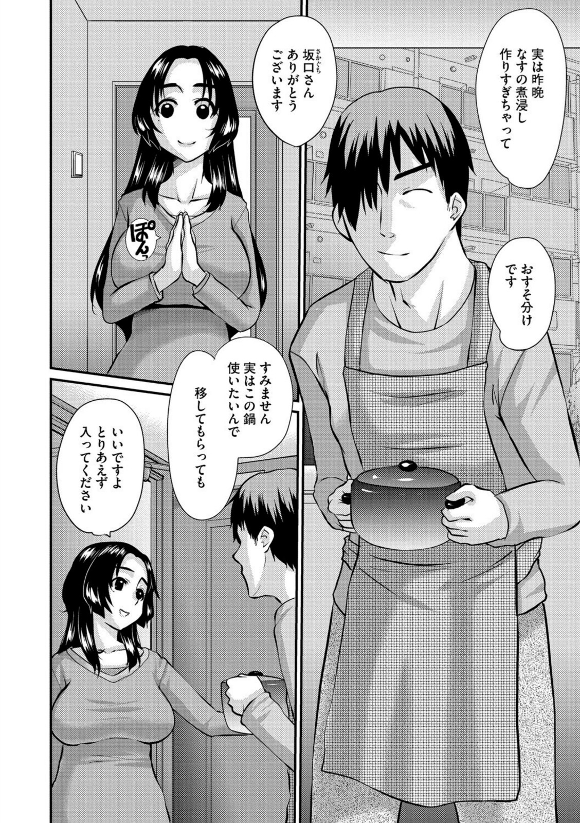 人妻茉衣子のネトラレ日記 ―堕ちた人妻の淫猥な日々―【天誅丸】 画像2