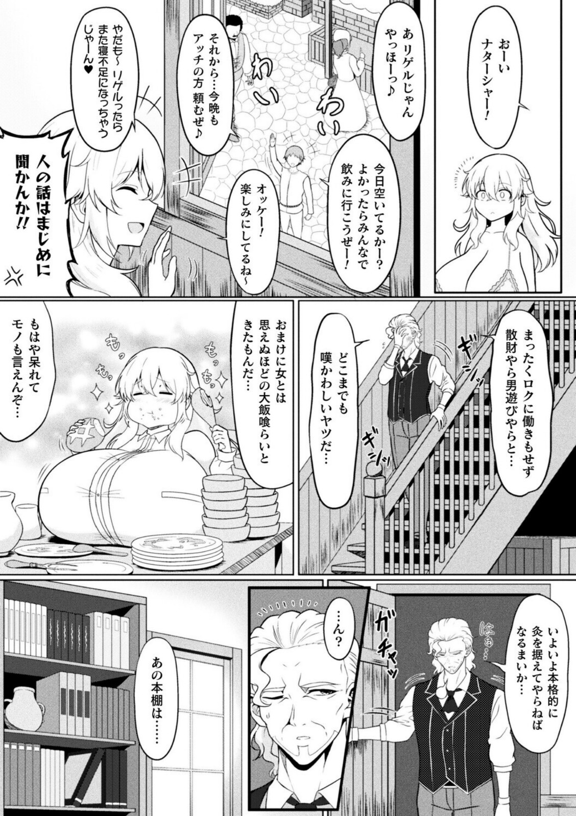 ニート錬金術師ナターシャの修行日誌【大焔】 画像2