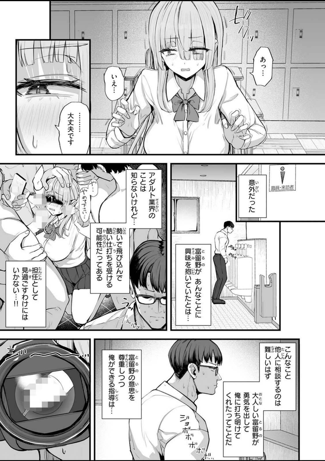 富留野さんはAV監督になりたい【あきあまれ】 画像3