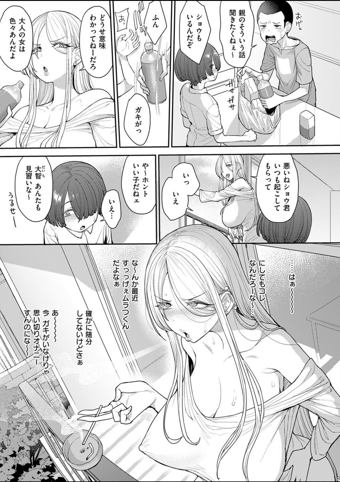 寝た虎を起こすな【右脳】 画像3