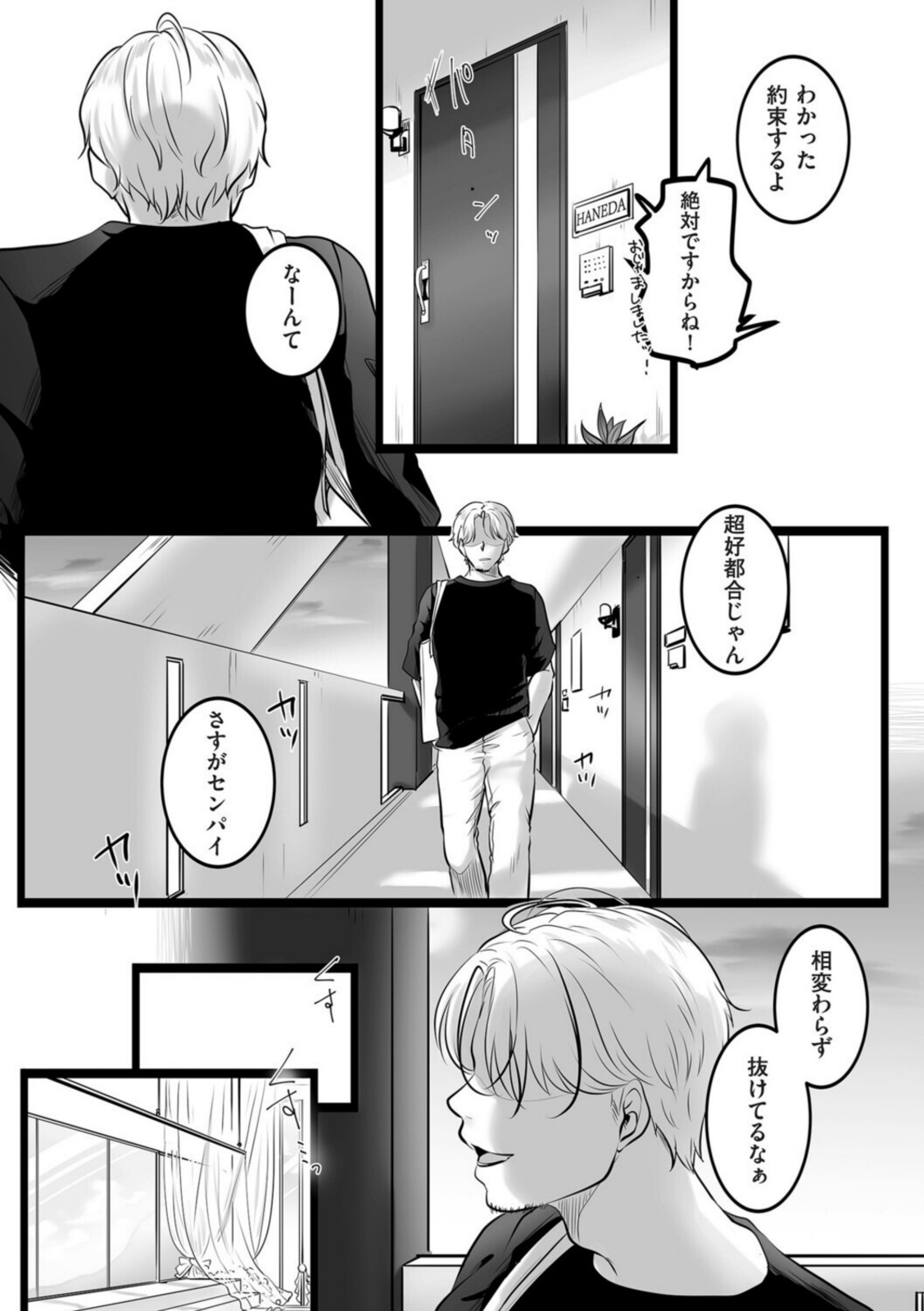 レンズの奥の純白【こくだかや】 画像5