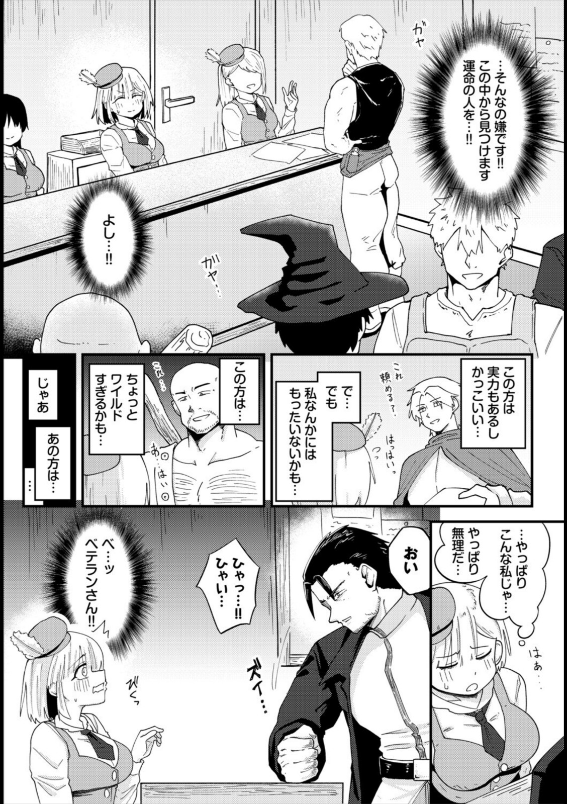 受付嬢の事情【くろながす】 画像2