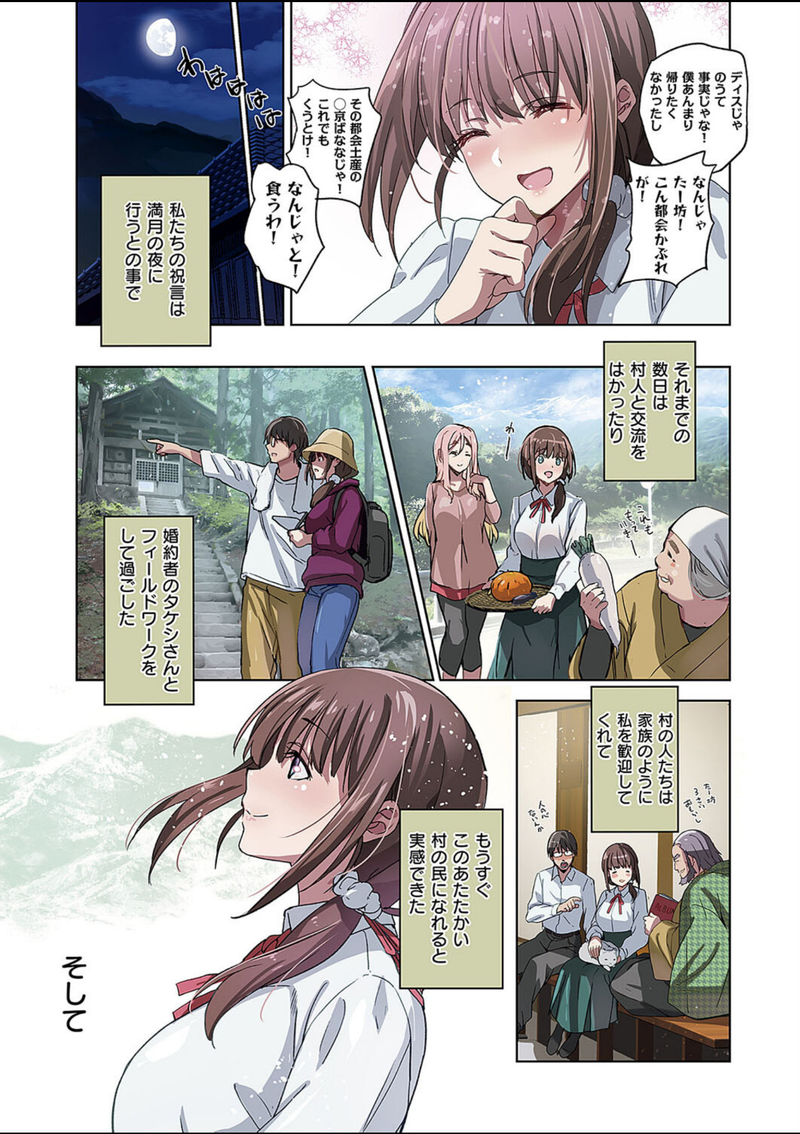 めすいぬのさと【犬江しんすけ】 画像5